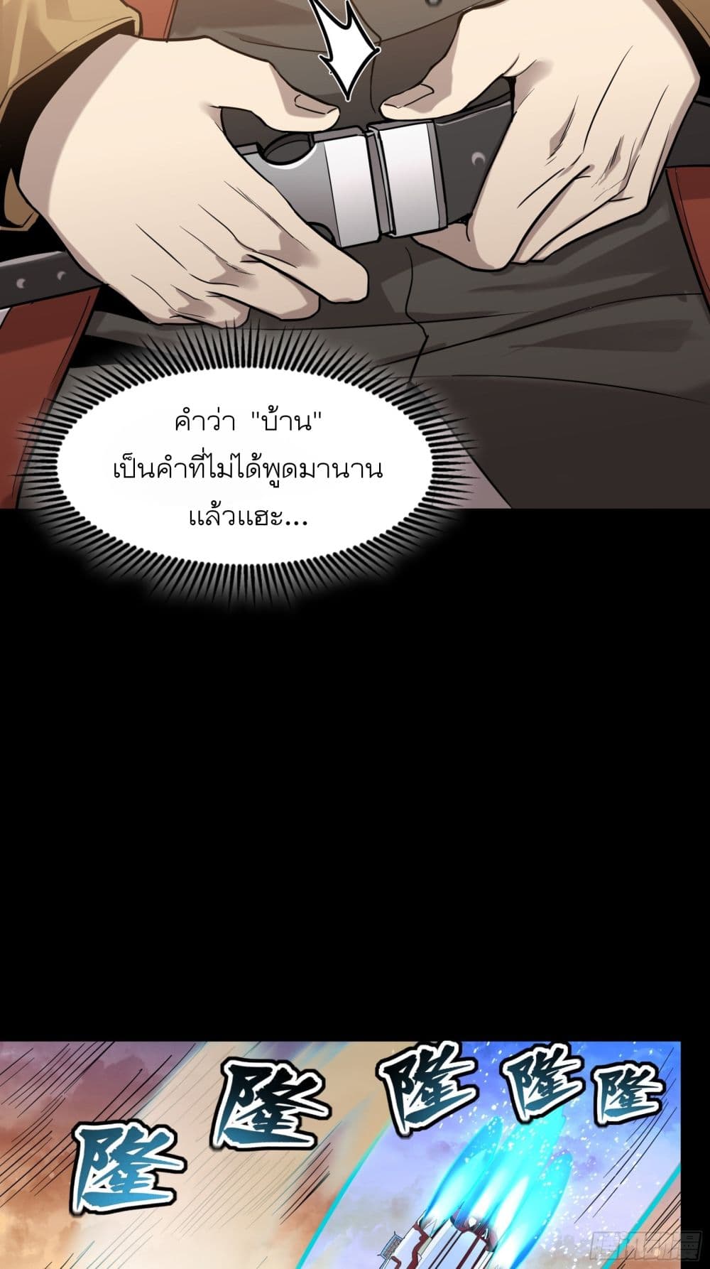Legend of Star General page 39