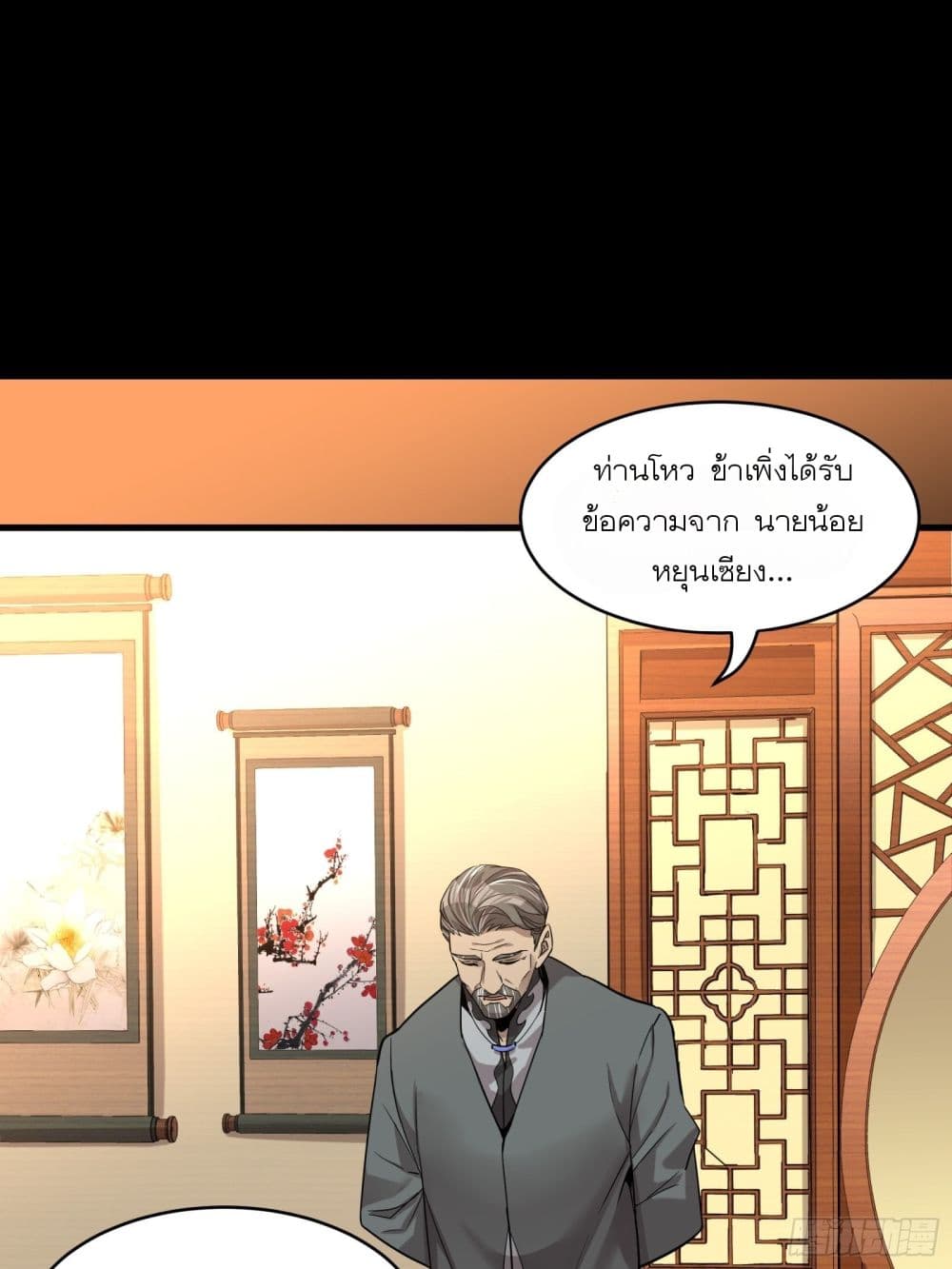 Legend of Star General page 44