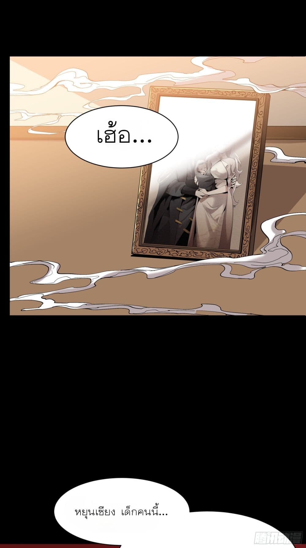 Legend of Star General page 55