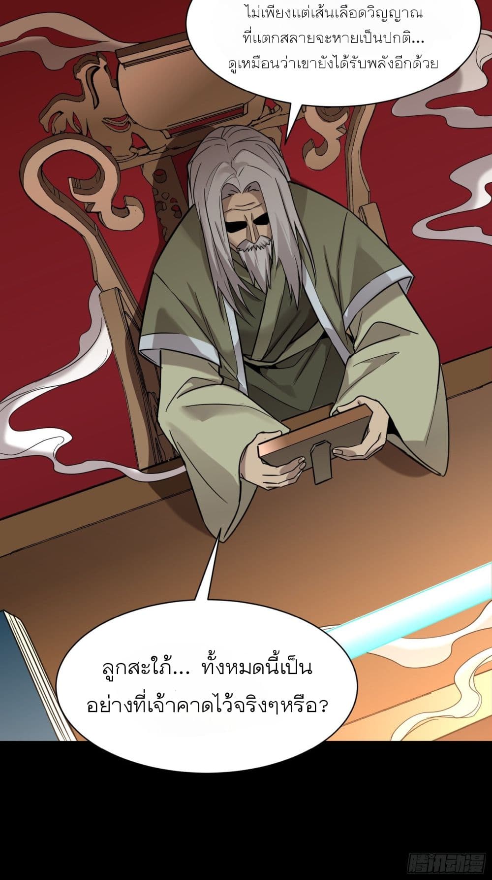Legend of Star General page 56