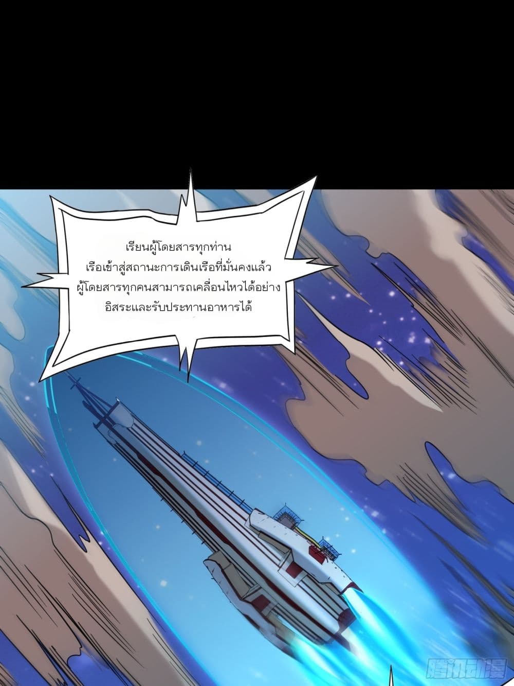 Legend of Star General page 59
