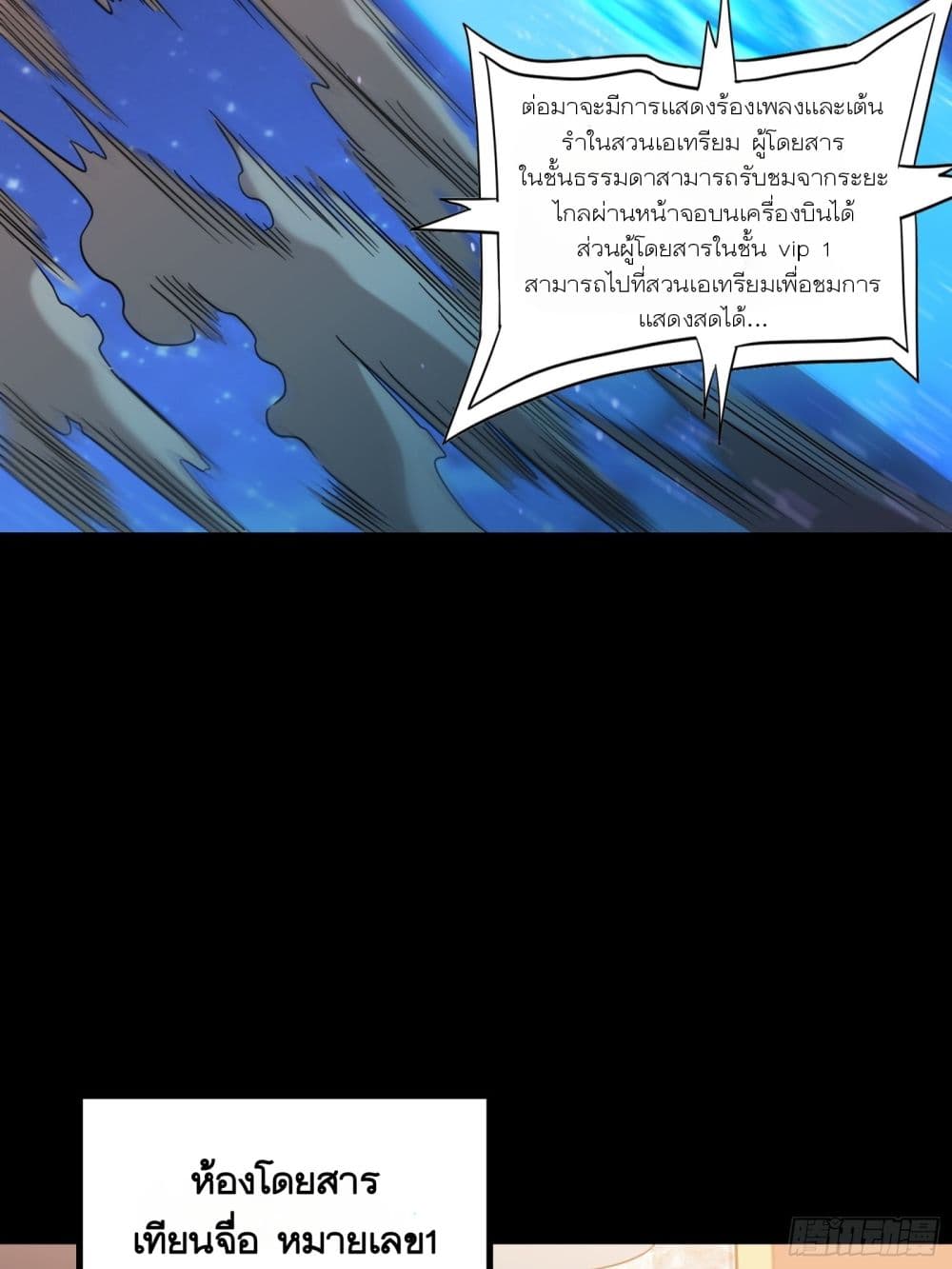 Legend of Star General page 60