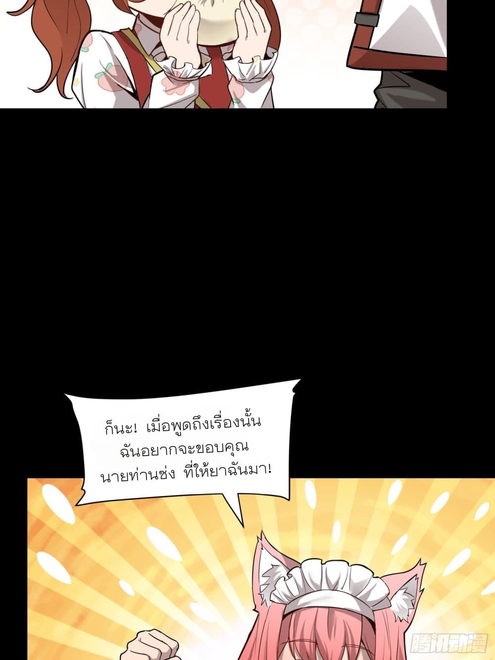 Legend of Star General page 63