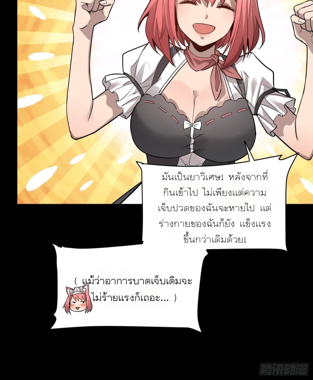 Legend of Star General page 64