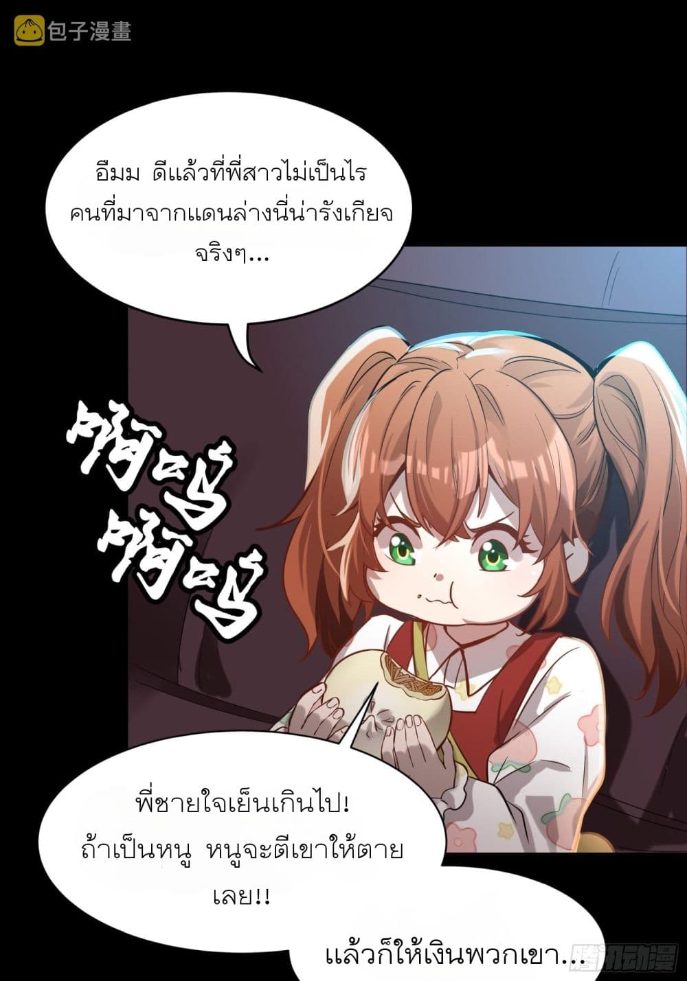 Legend of Star General page 66