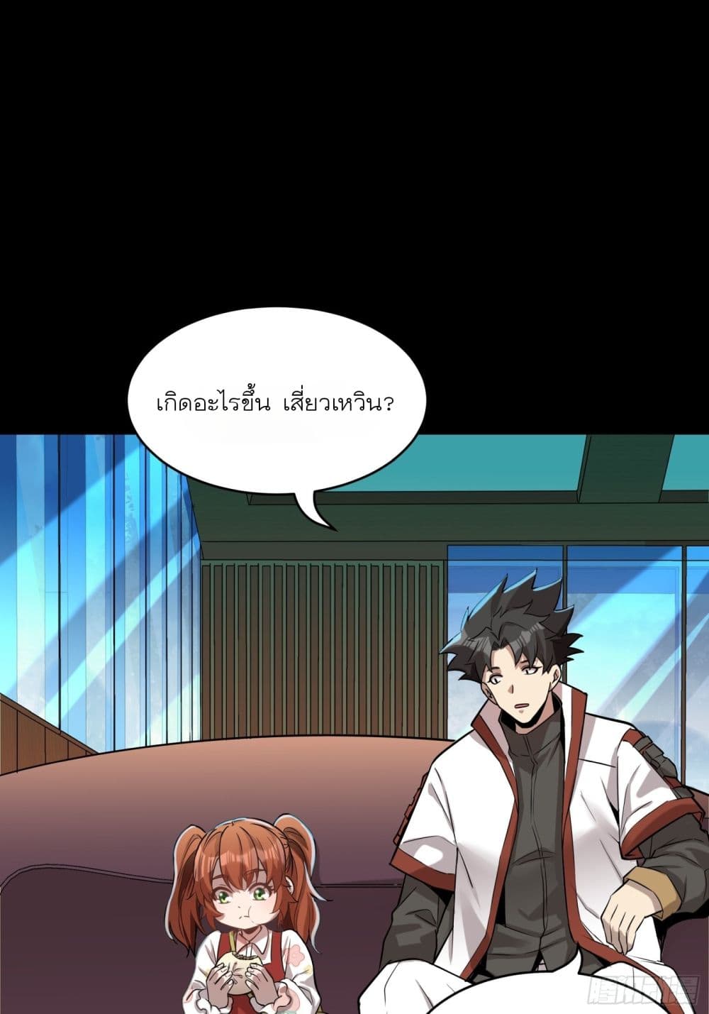 Legend of Star General page 68
