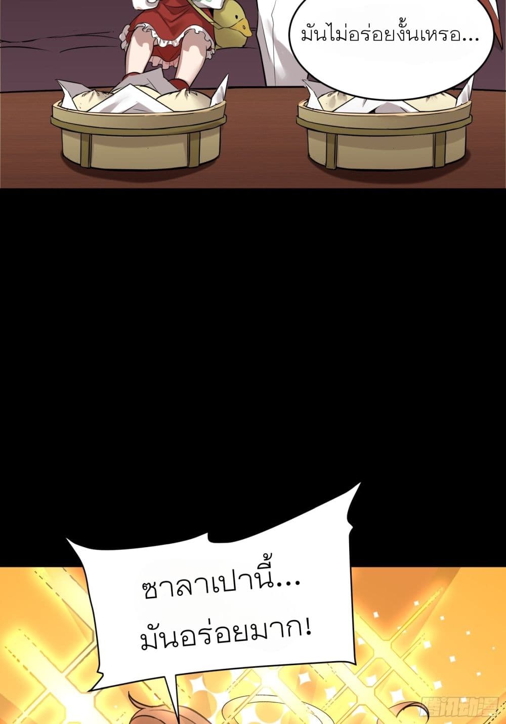 Legend of Star General page 69