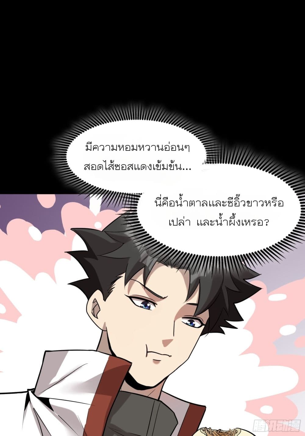 Legend of Star General page 72