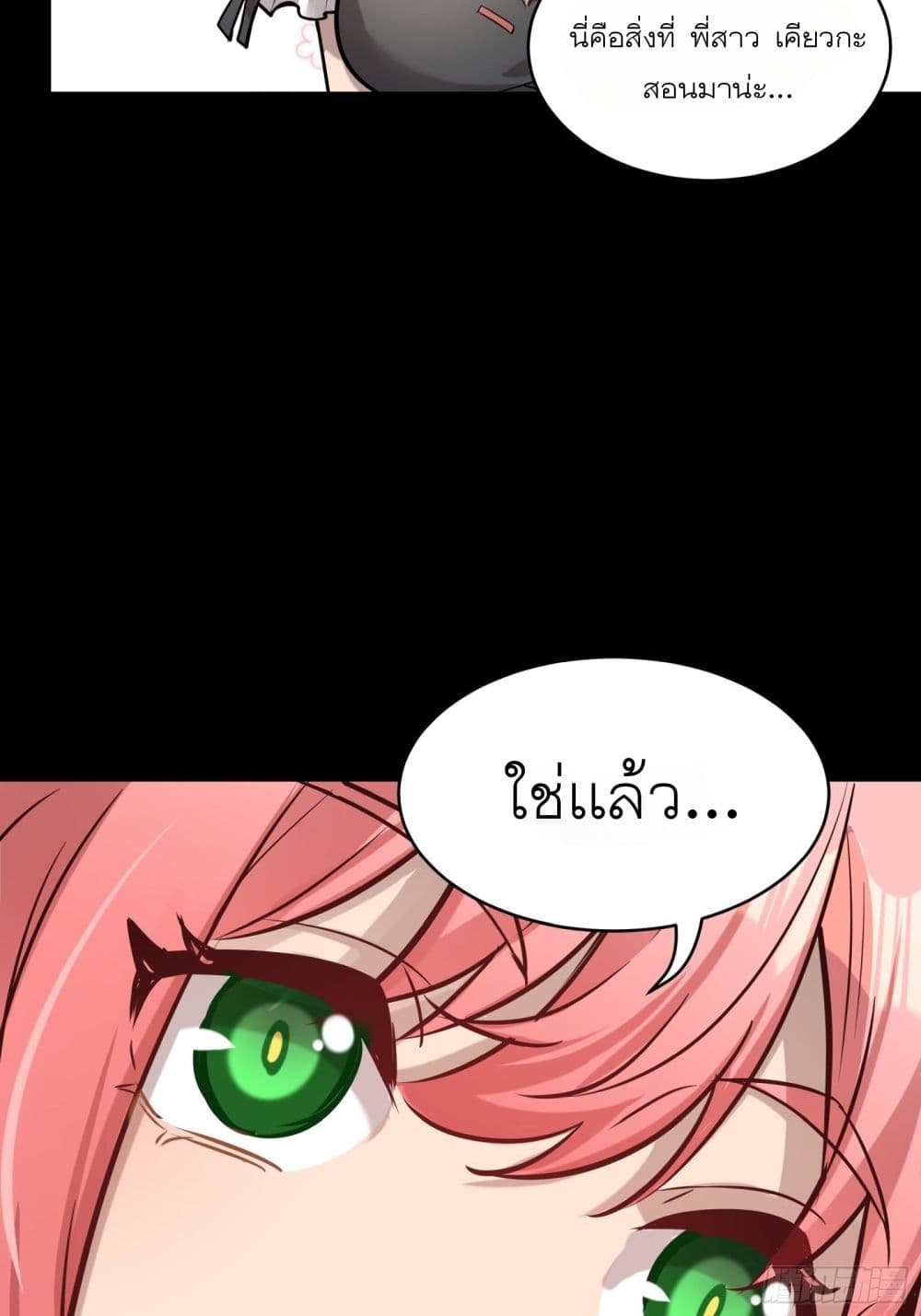 Legend of Star General page 75