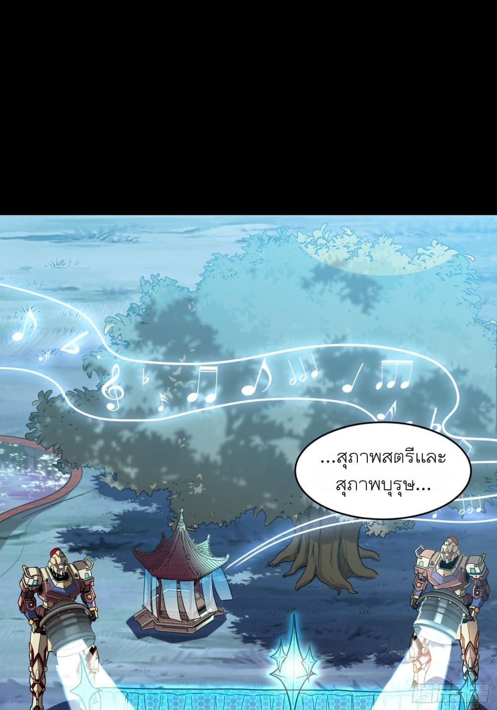Legend of Star General page 78