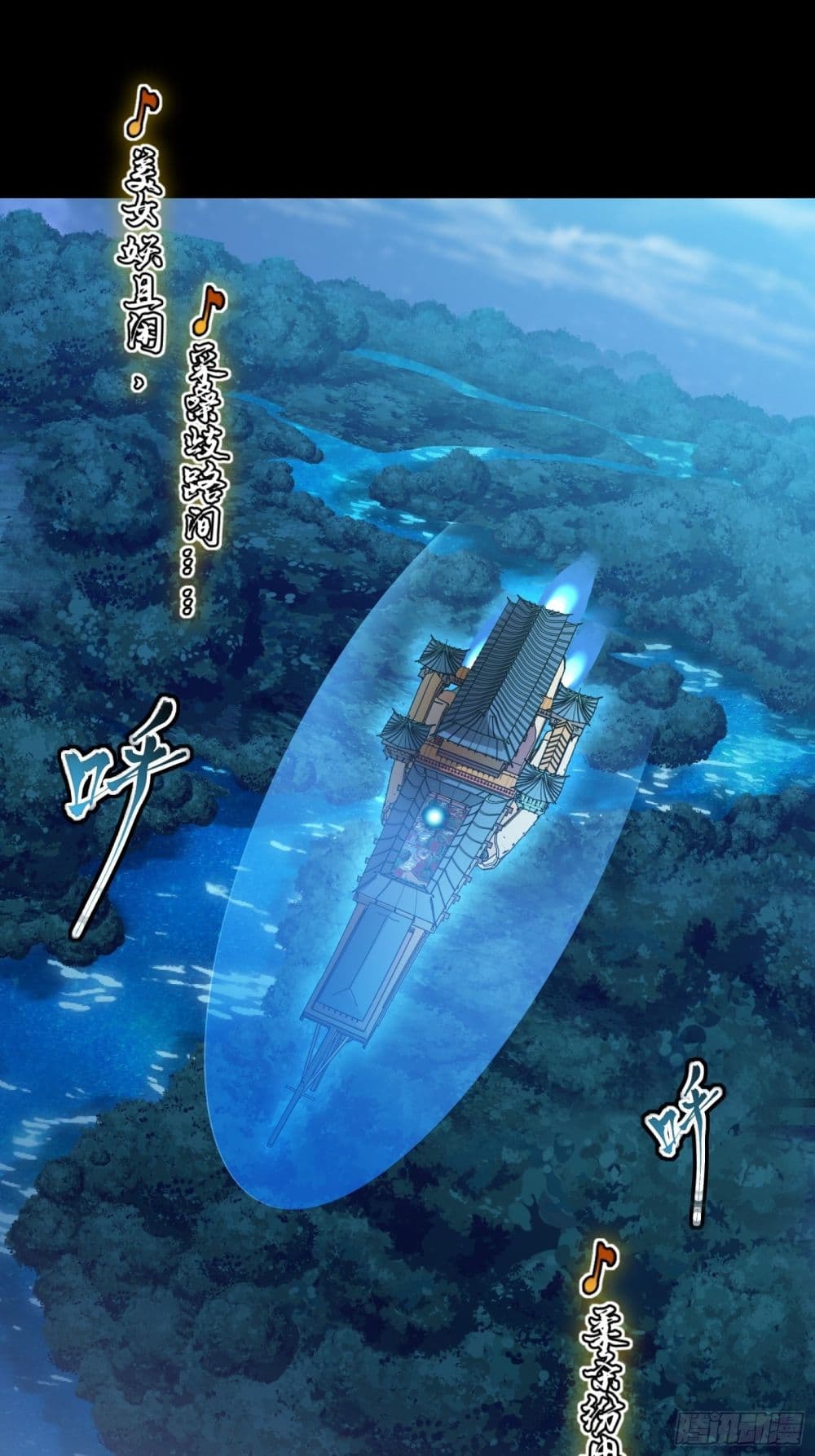 Legend of Star General page 2
