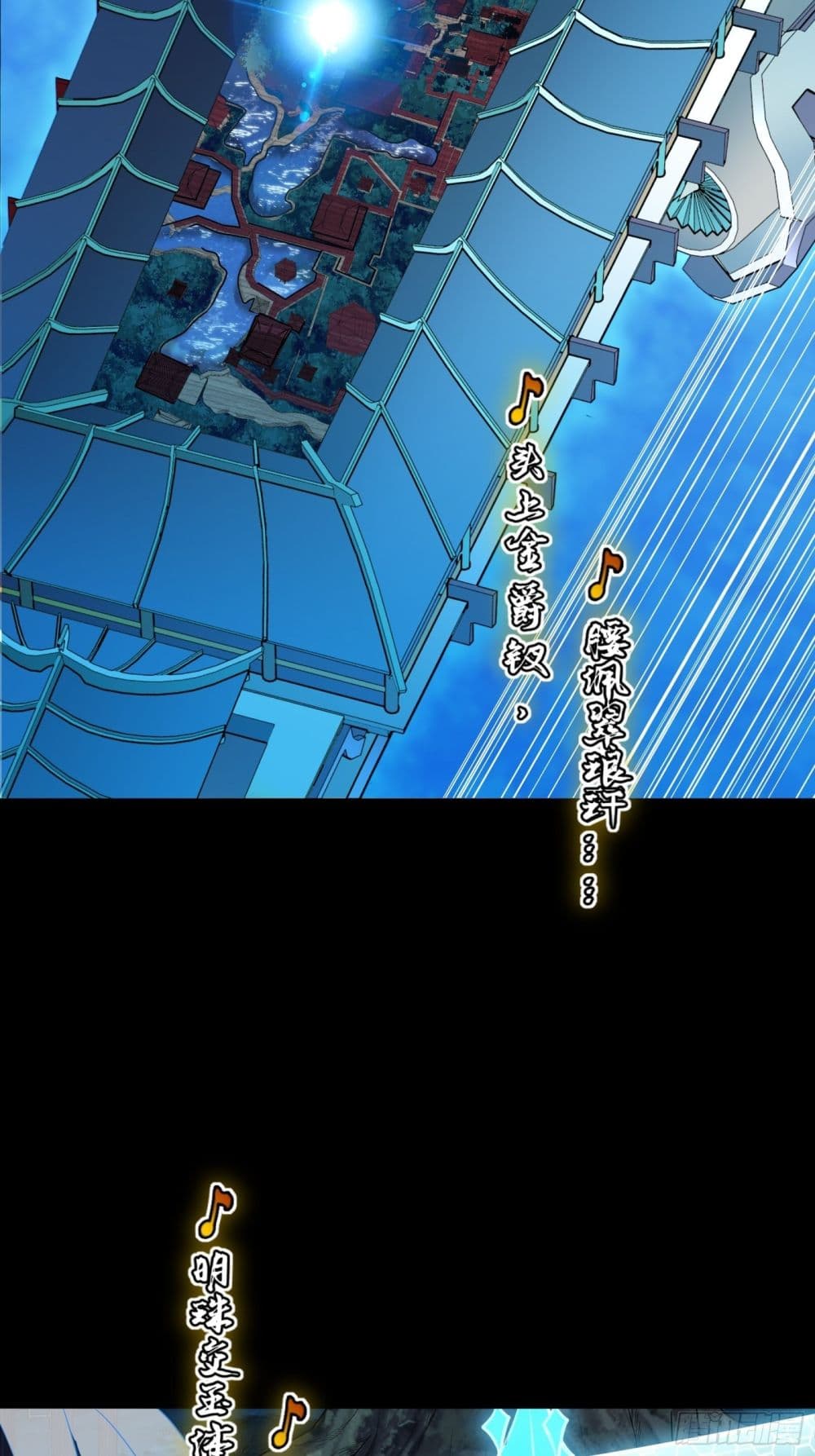 Legend of Star General page 4