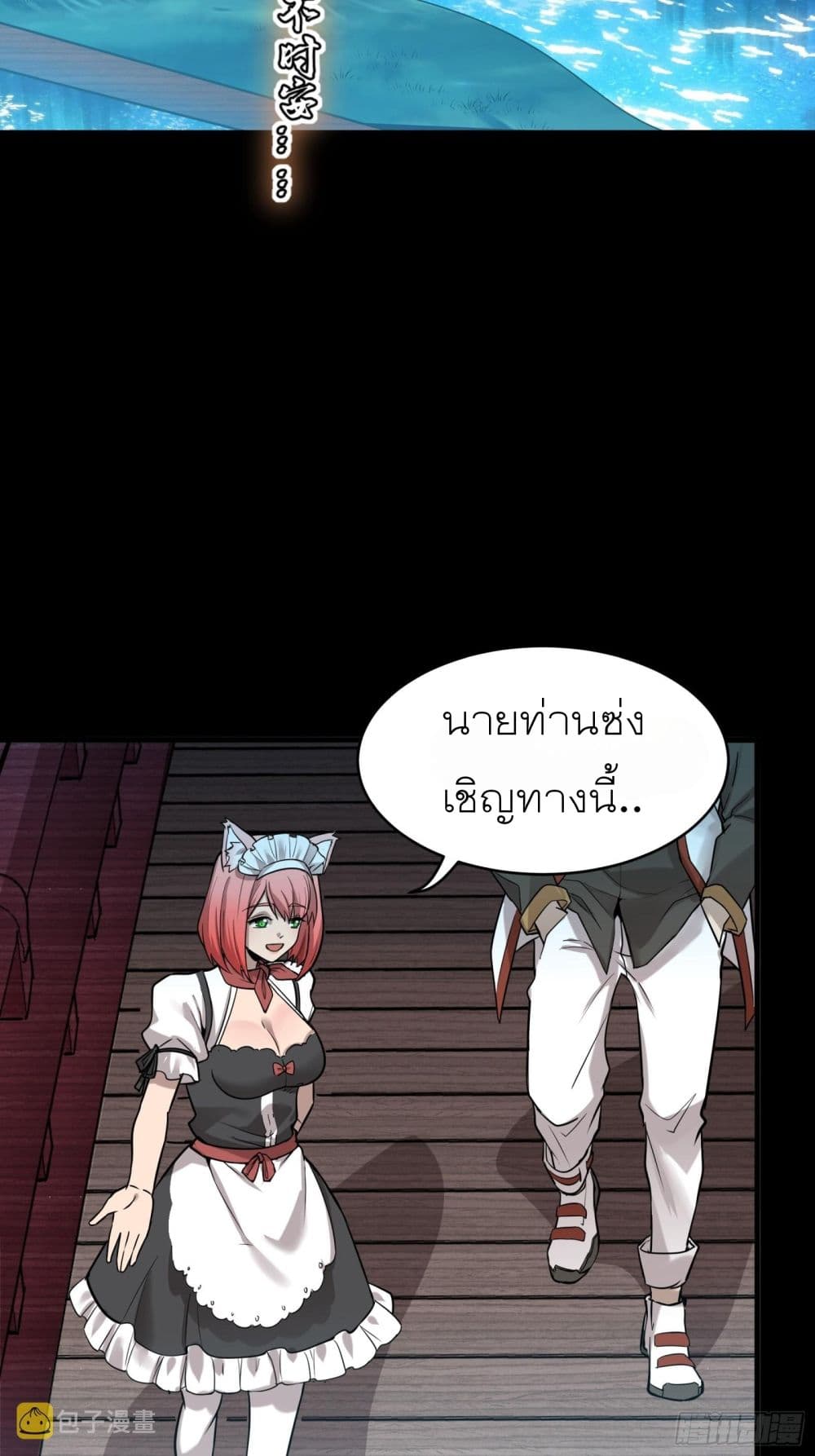 Legend of Star General page 10