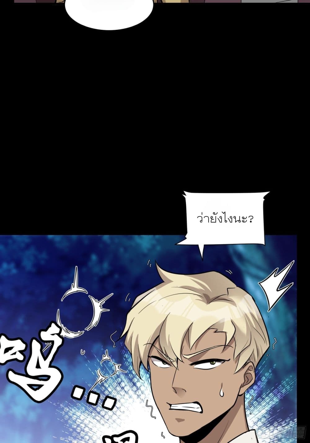 Legend of Star General page 17