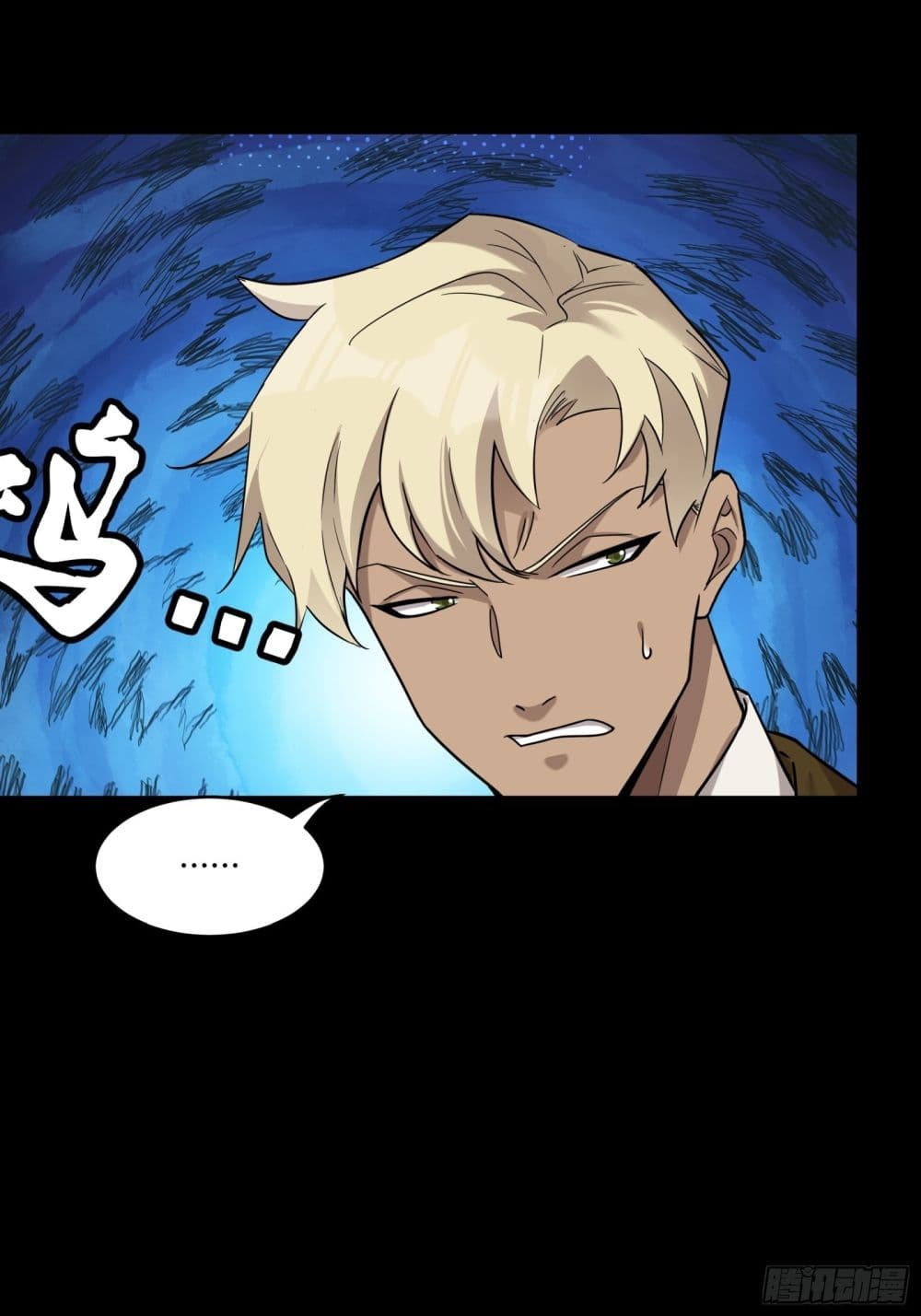 Legend of Star General page 20