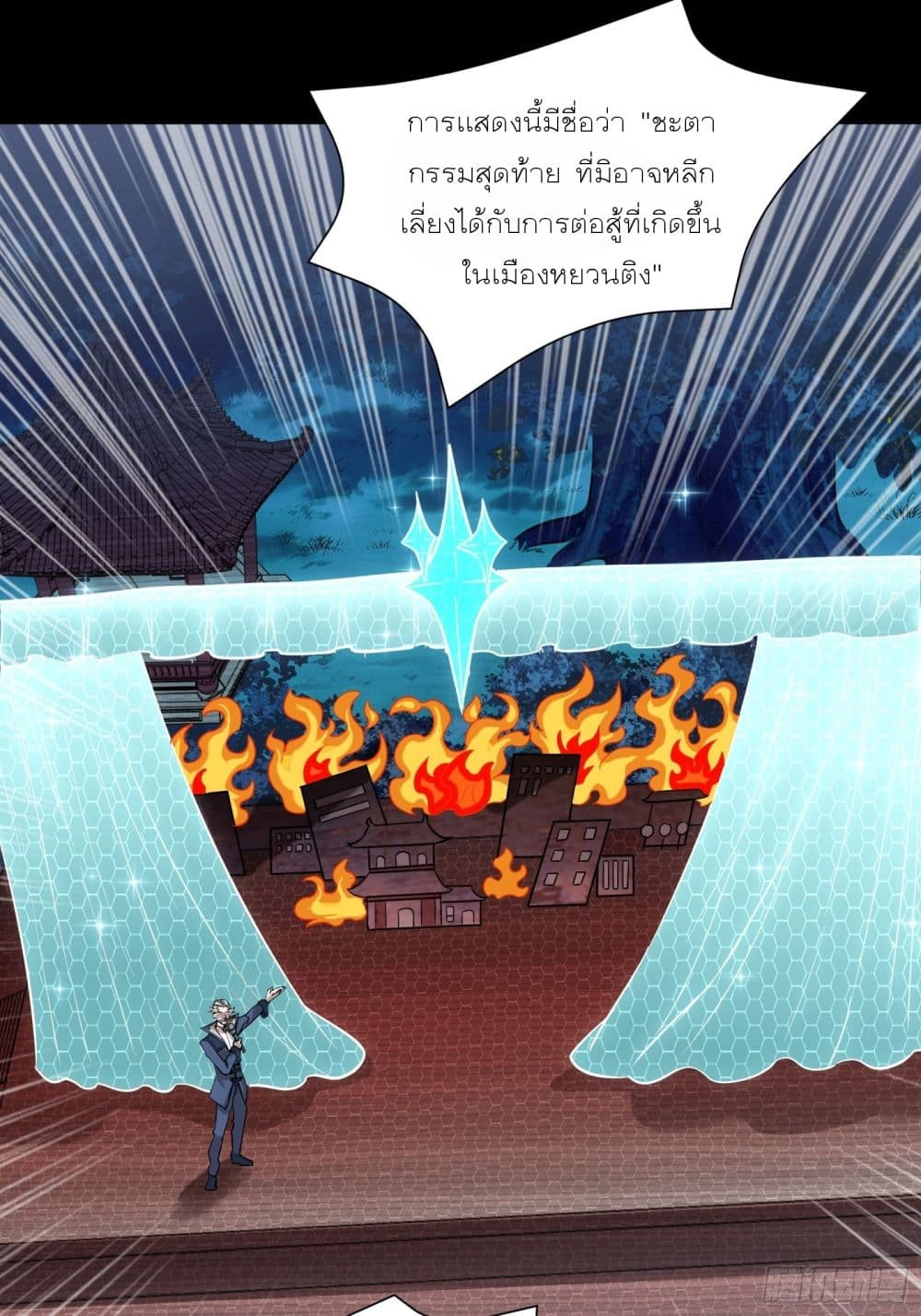 Legend of Star General page 28