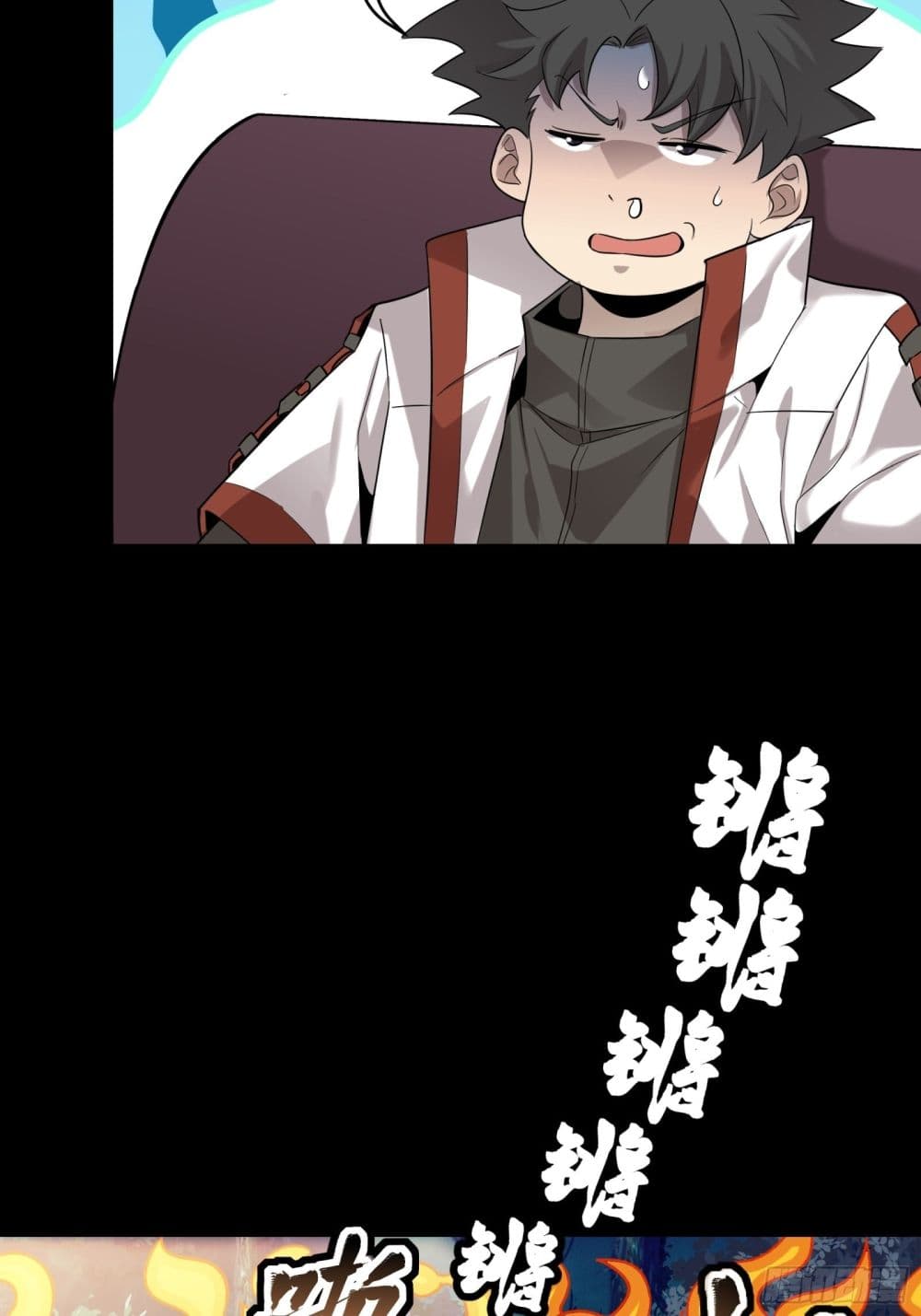 Legend of Star General page 30