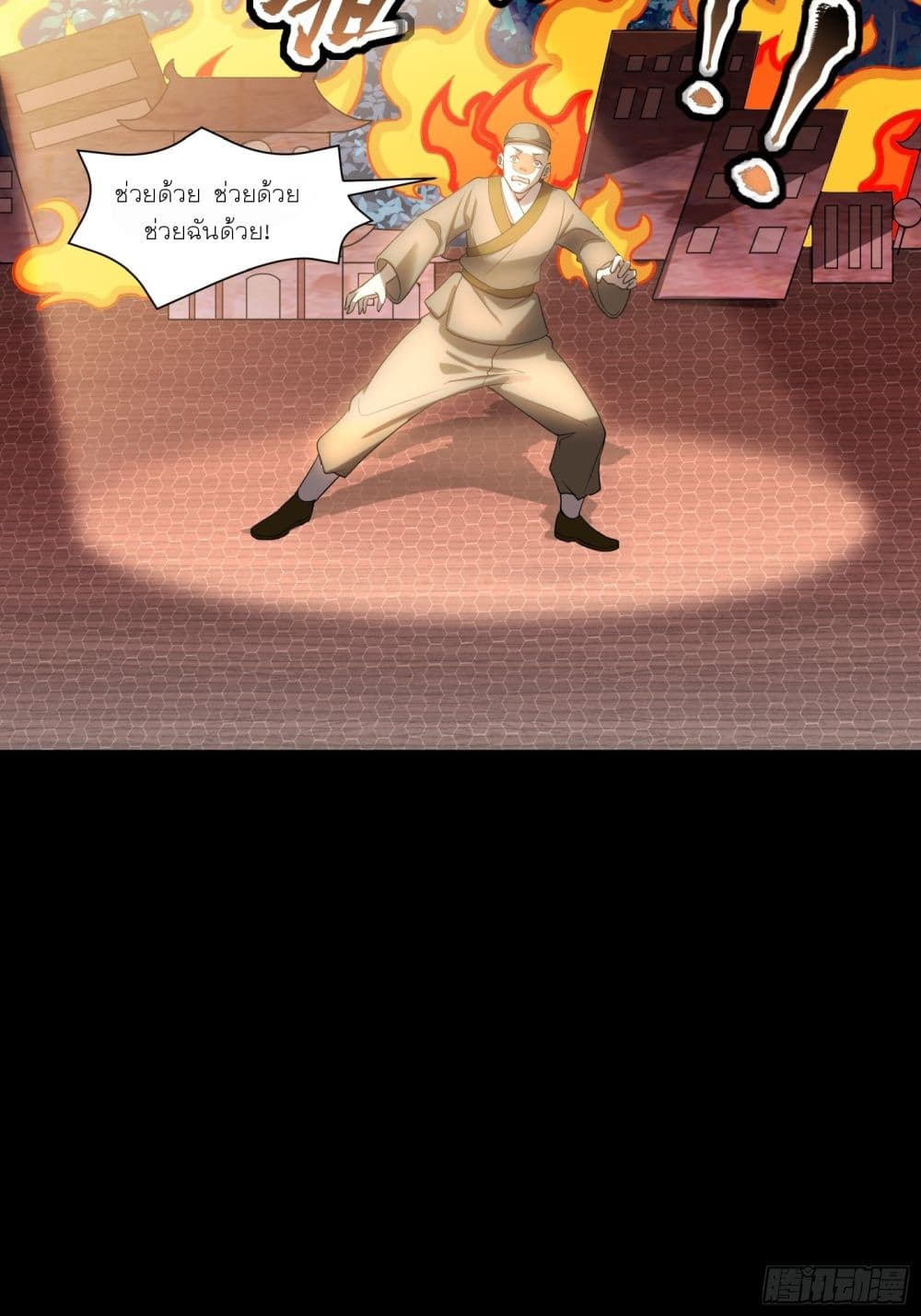Legend of Star General page 31