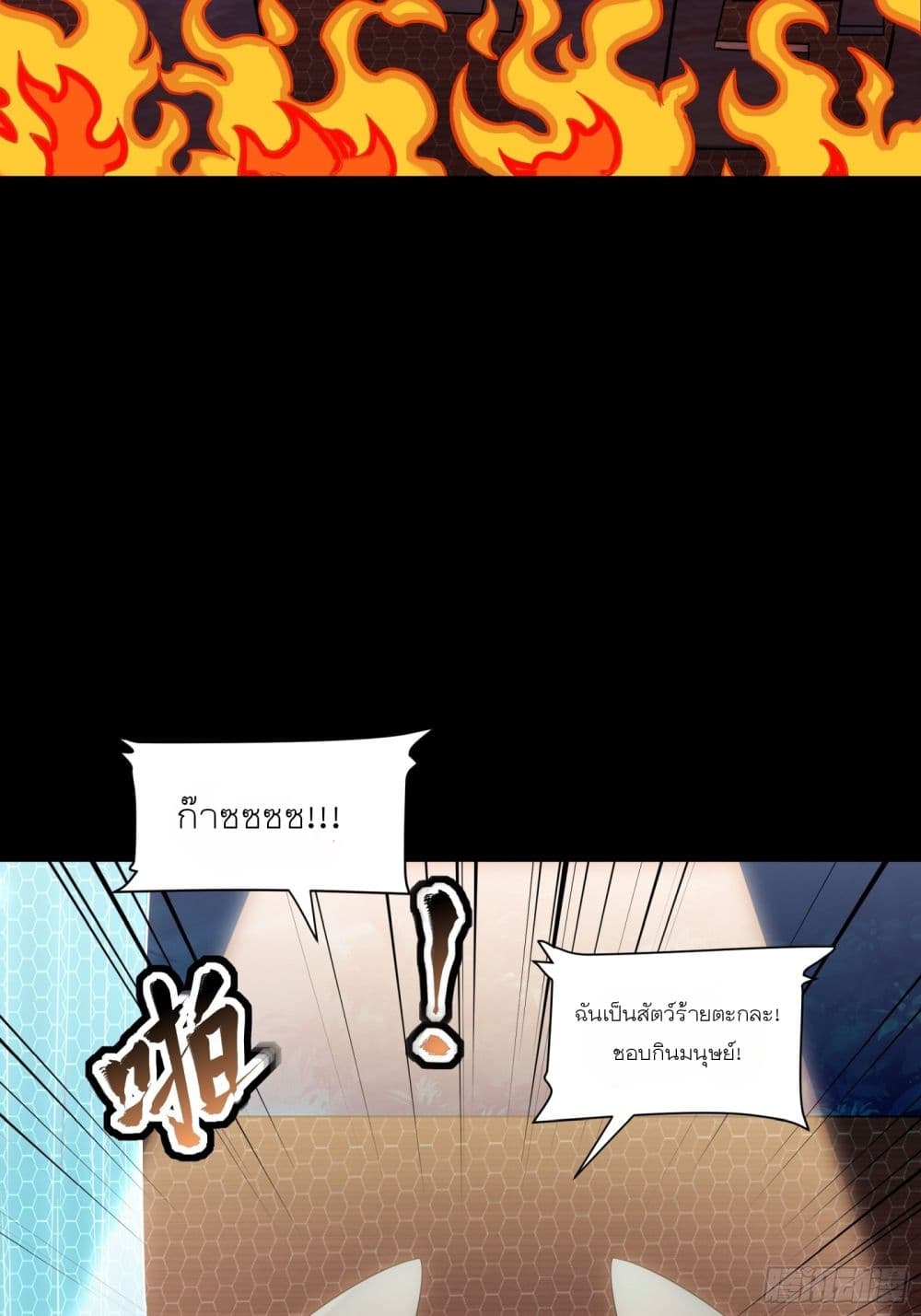 Legend of Star General page 33