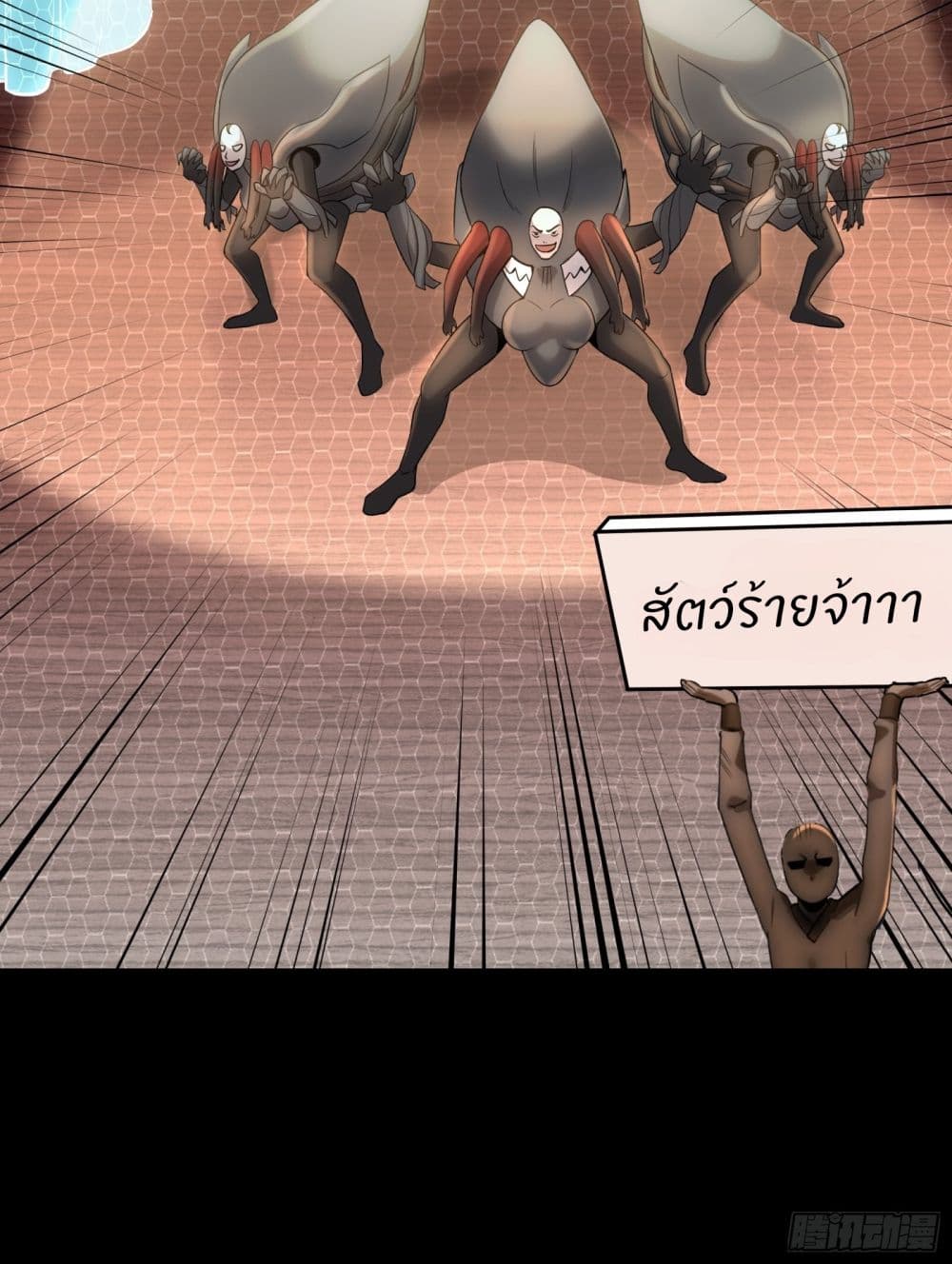 Legend of Star General page 34
