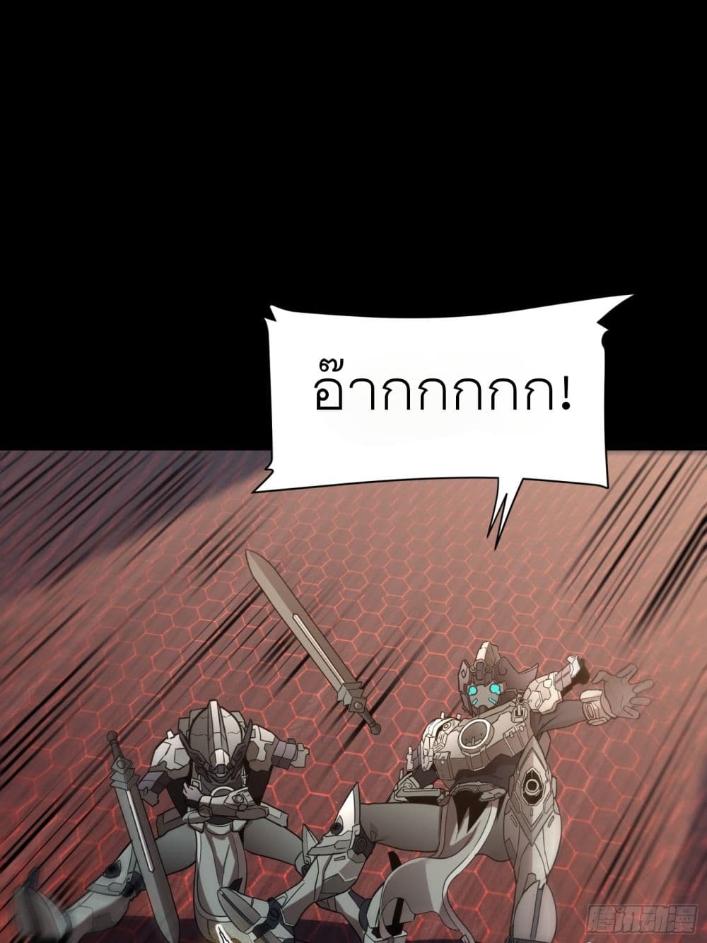 Legend of Star General page 39