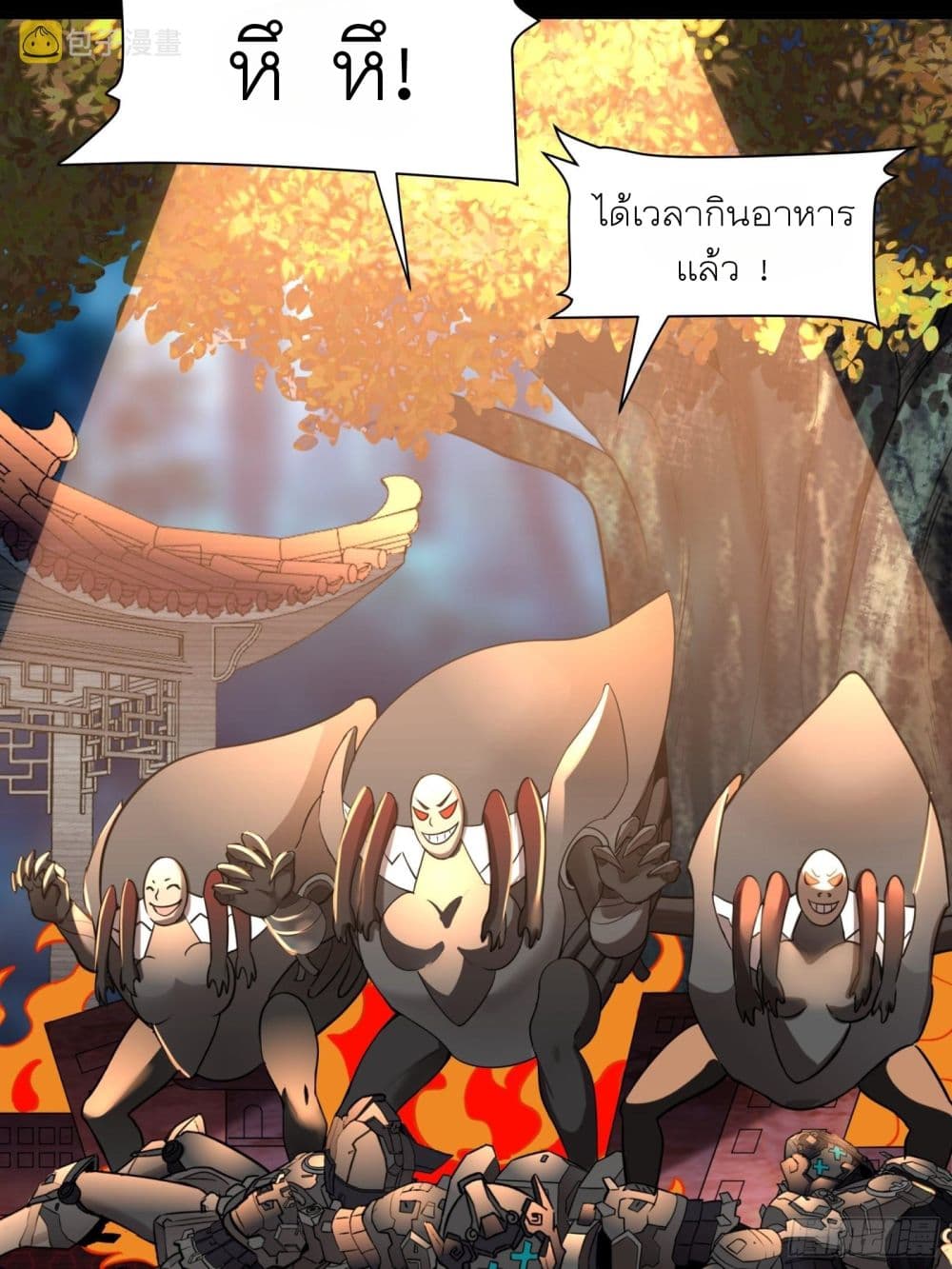 Legend of Star General page 41