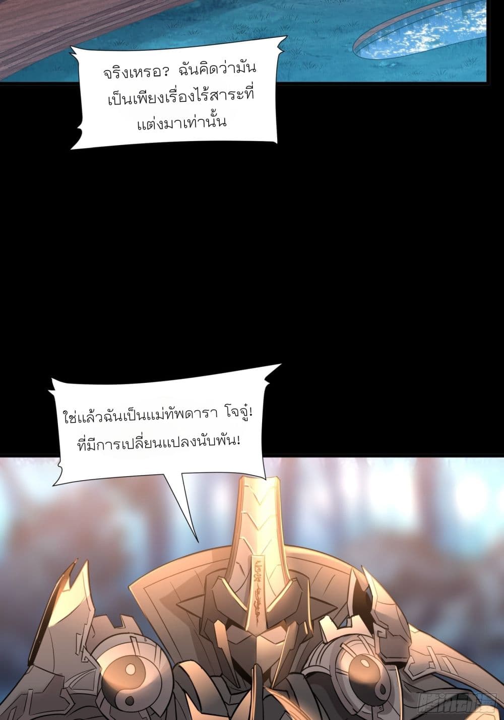 Legend of Star General page 48