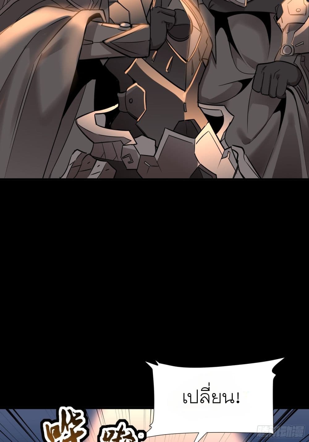Legend of Star General page 49