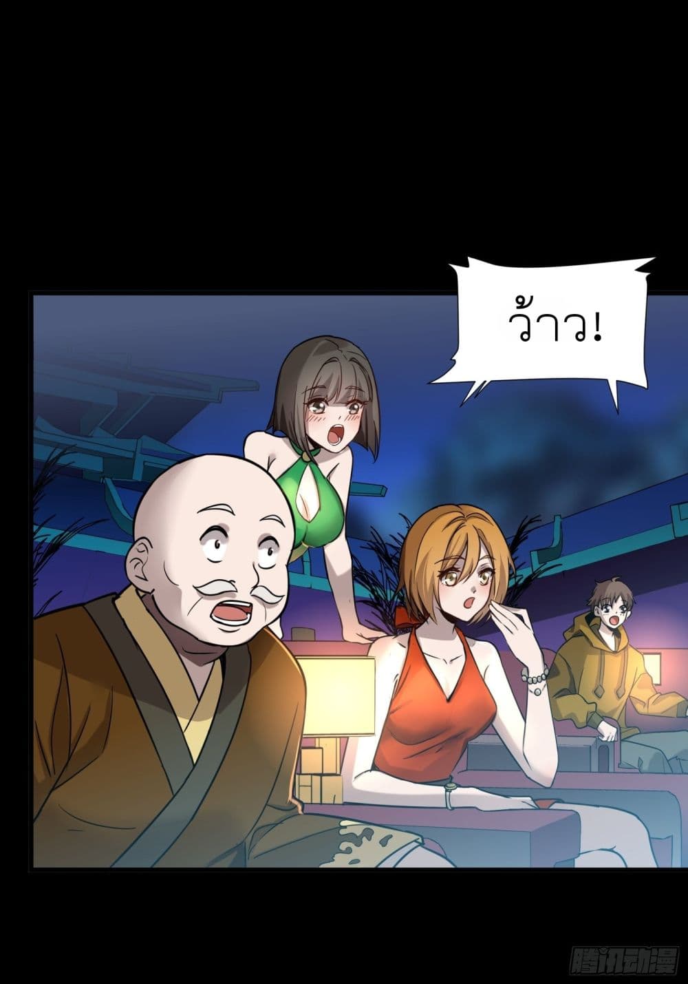 Legend of Star General page 51