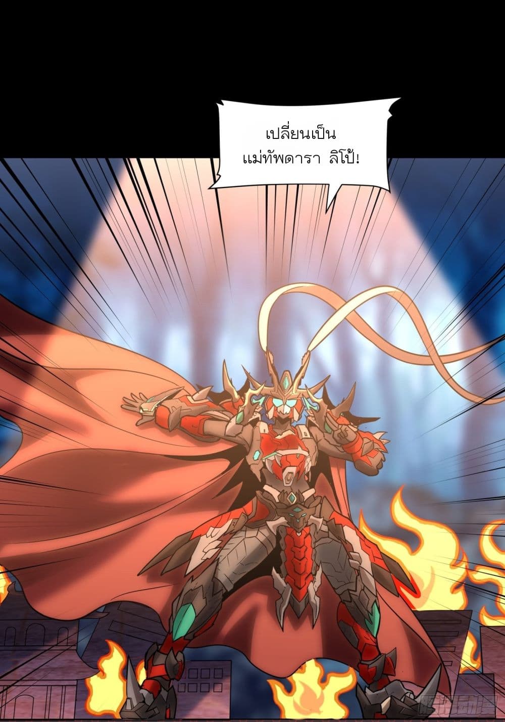 Legend of Star General page 53