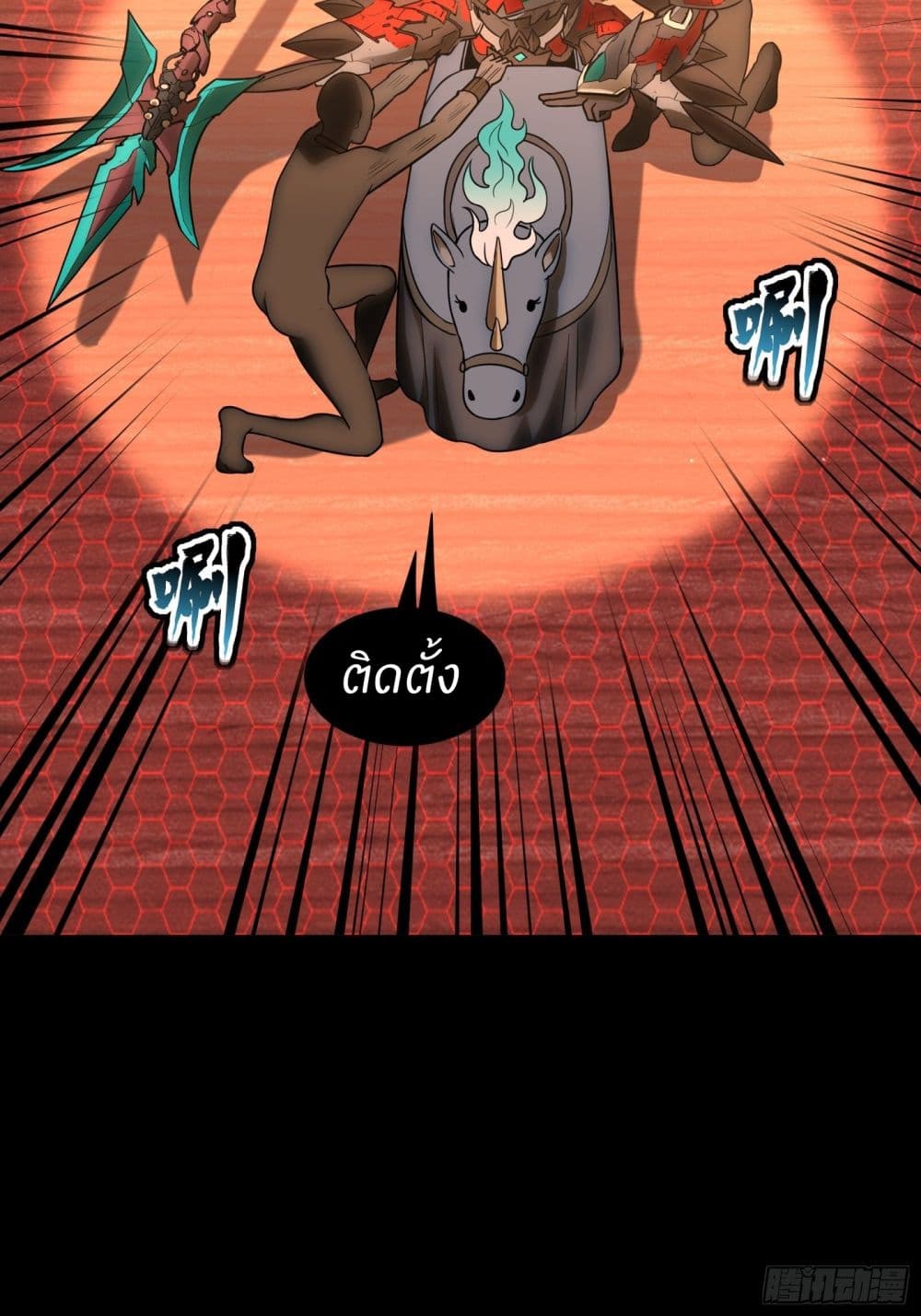 Legend of Star General page 58
