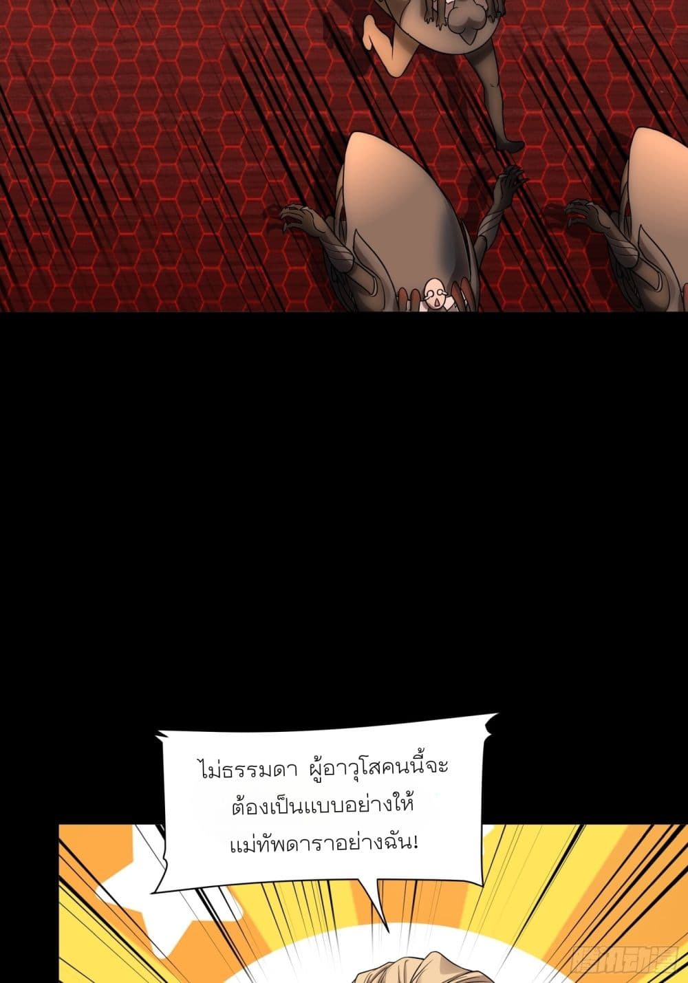 Legend of Star General page 60