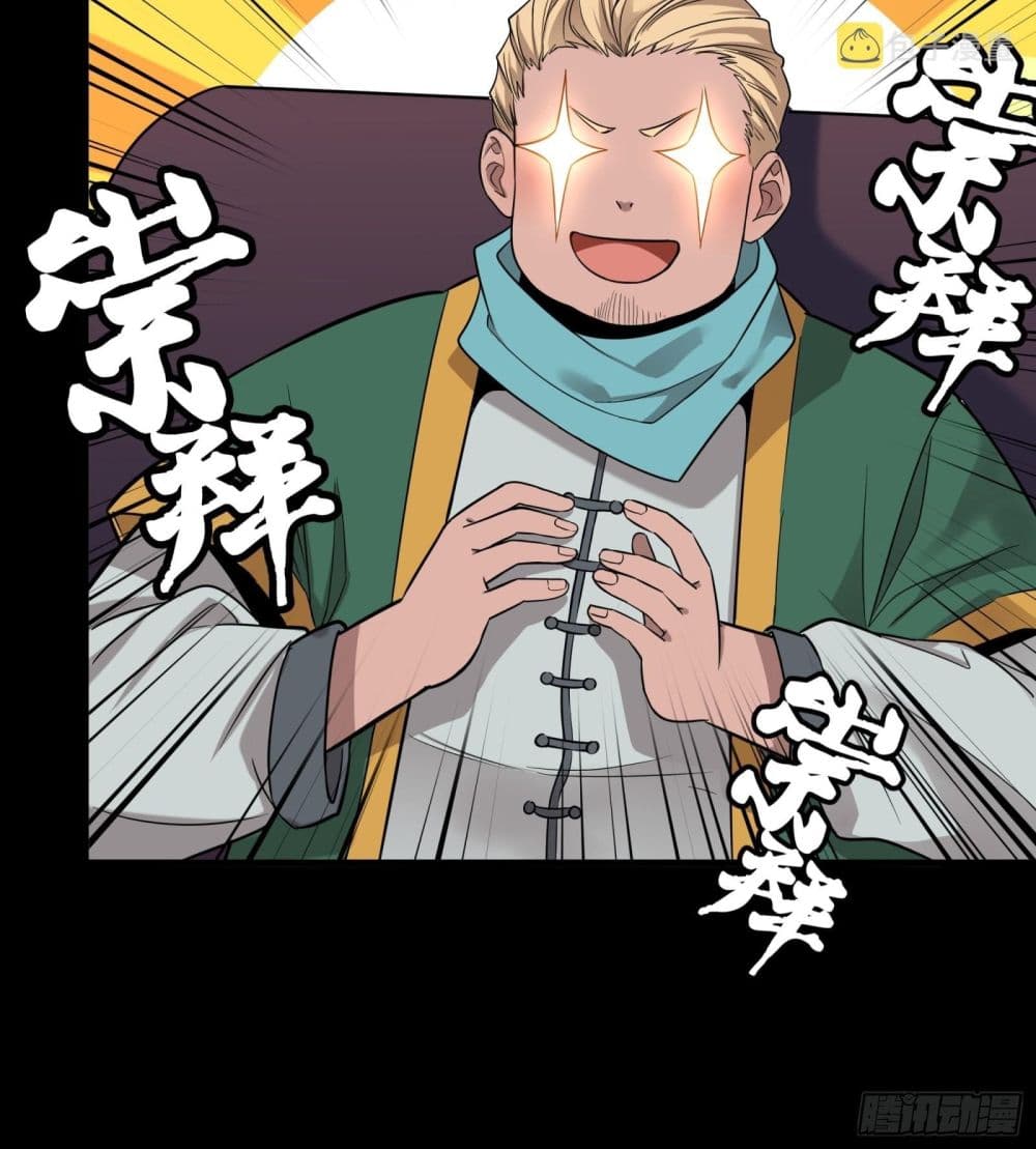 Legend of Star General page 61