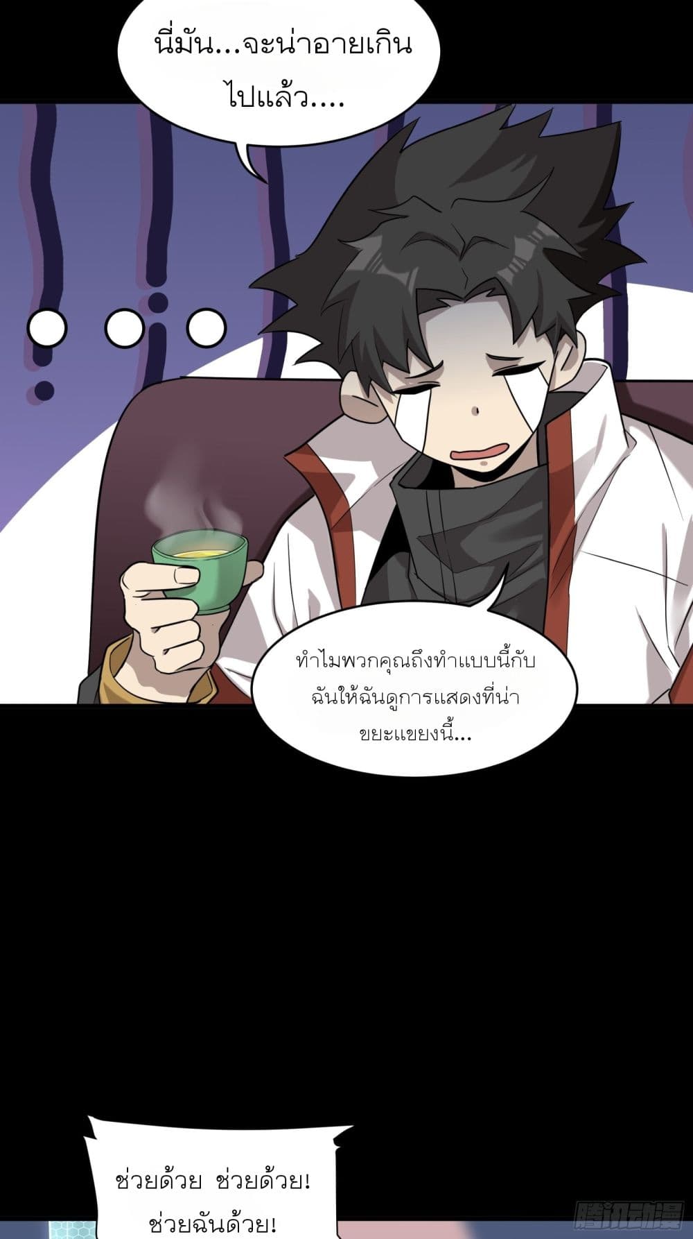 Legend of Star General page 63