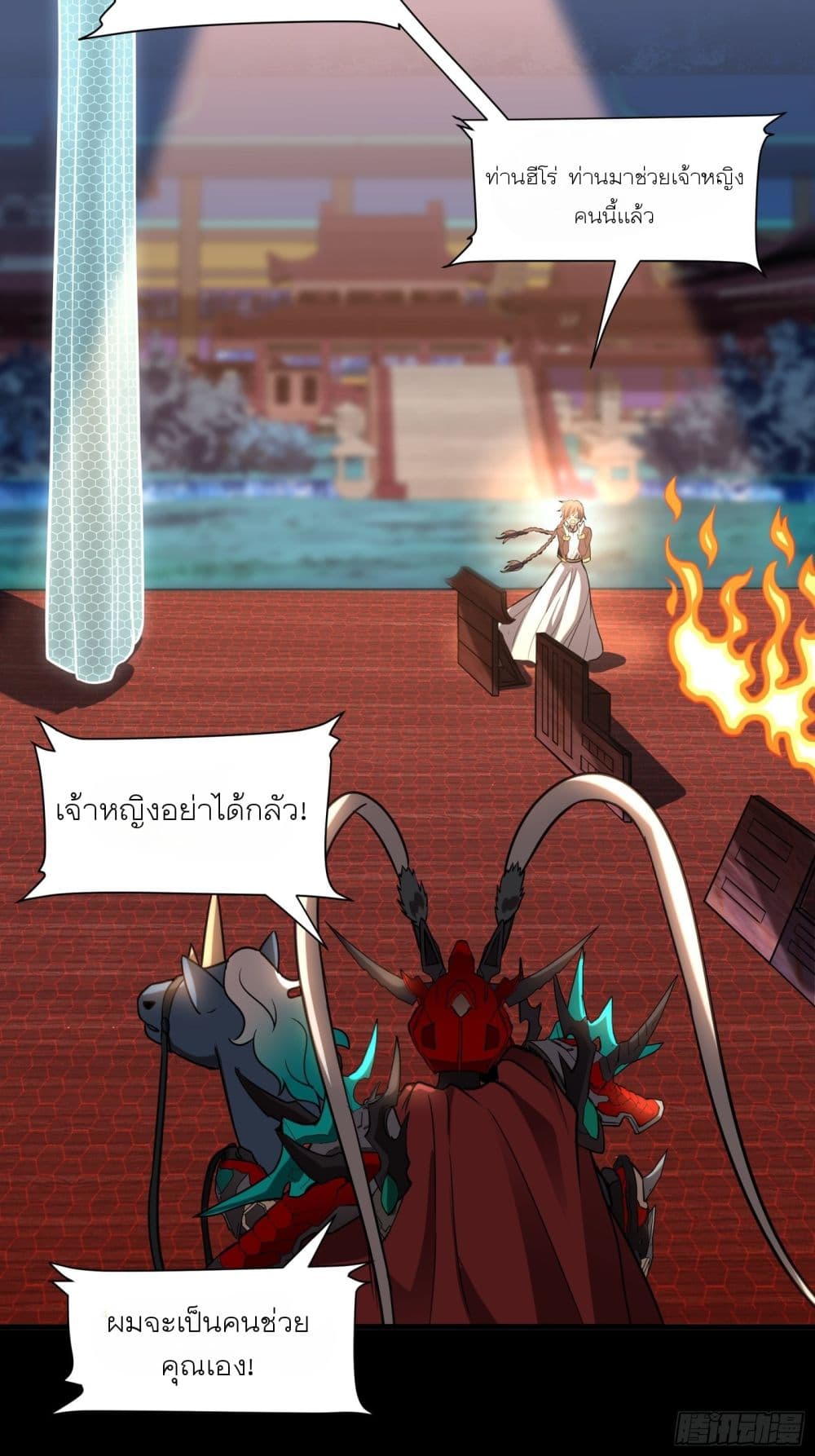 Legend of Star General page 64