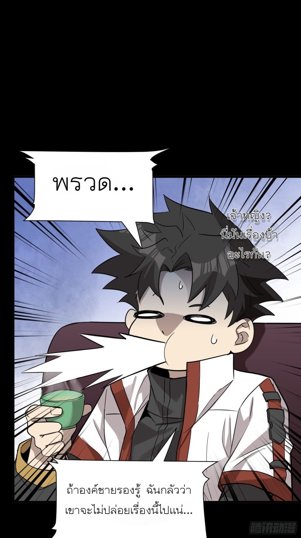 Legend of Star General page 65