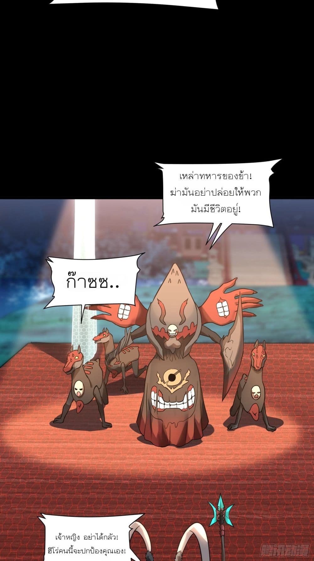 Legend of Star General page 66