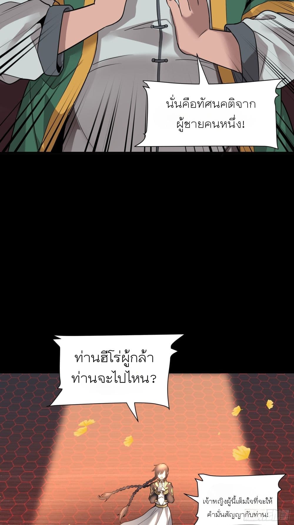 Legend of Star General page 70