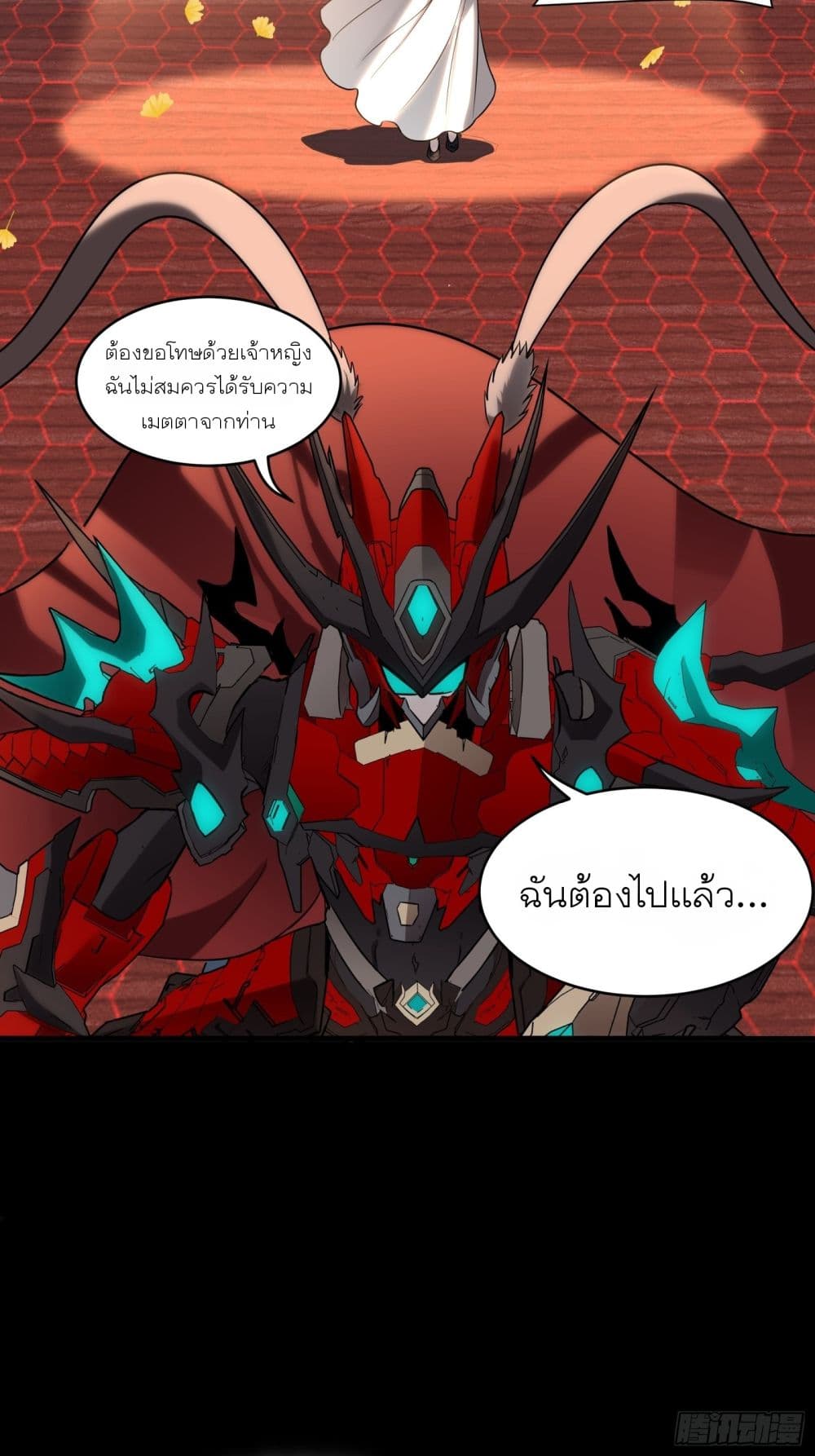 Legend of Star General page 71