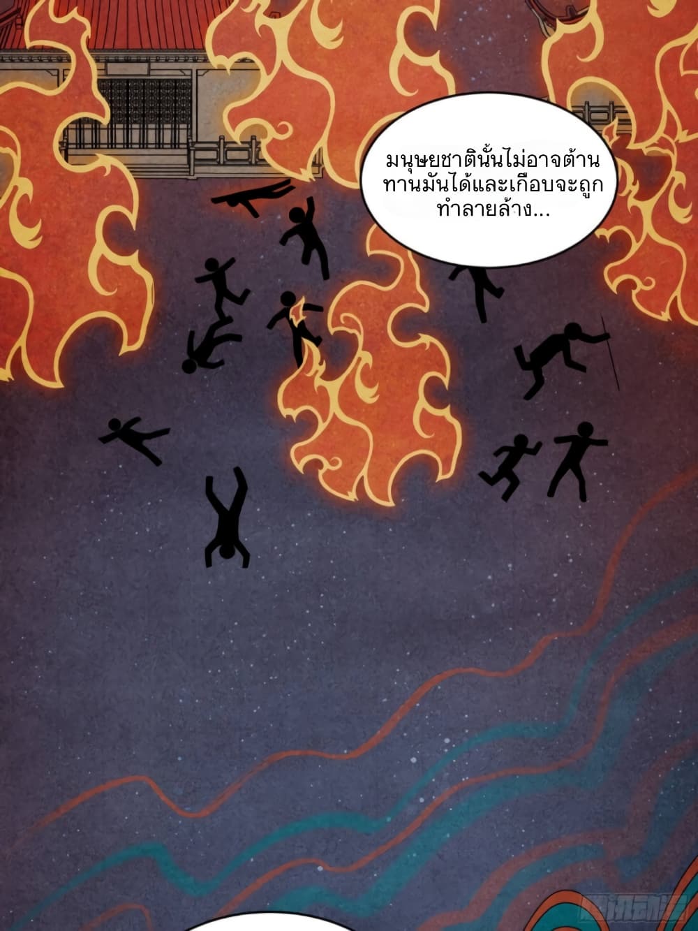 Legend of Star General page 5