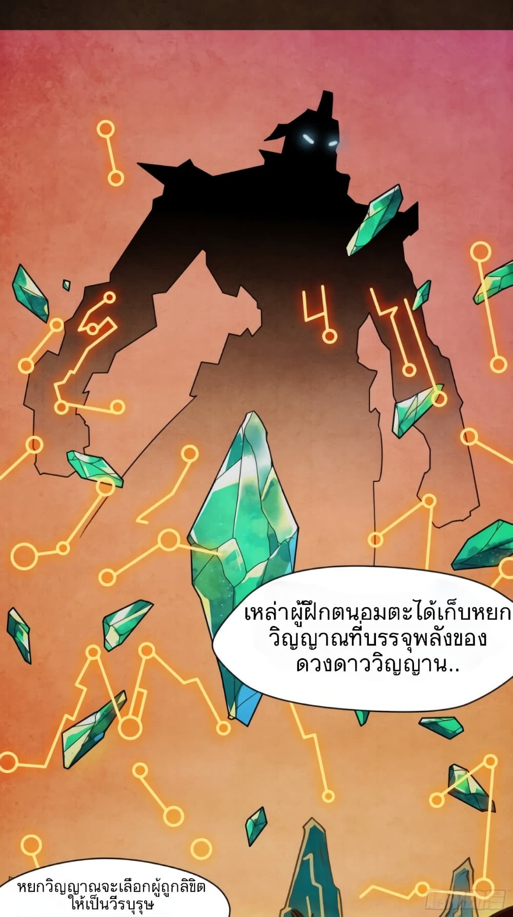 Legend of Star General page 9