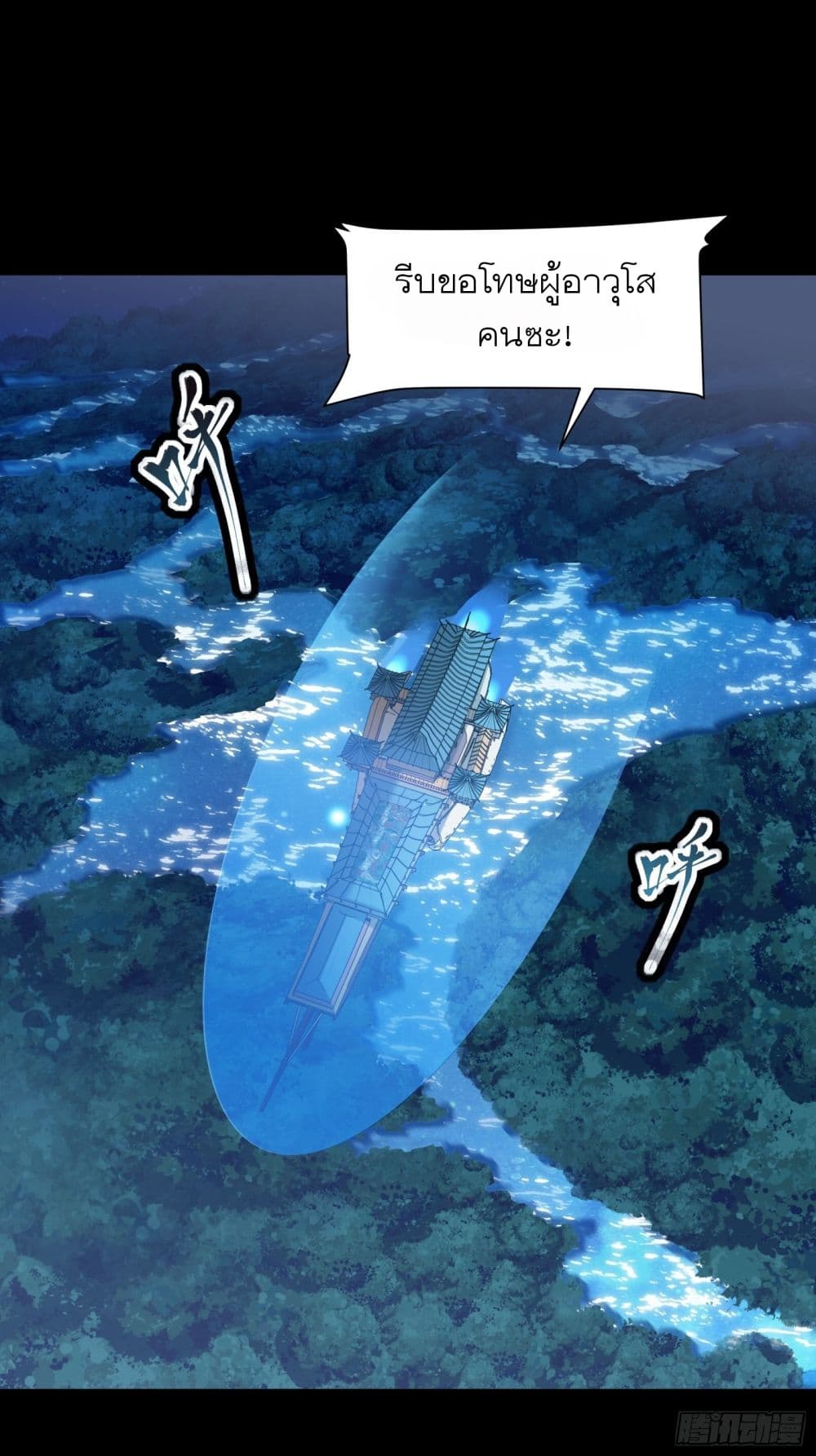 Legend of Star General page 2