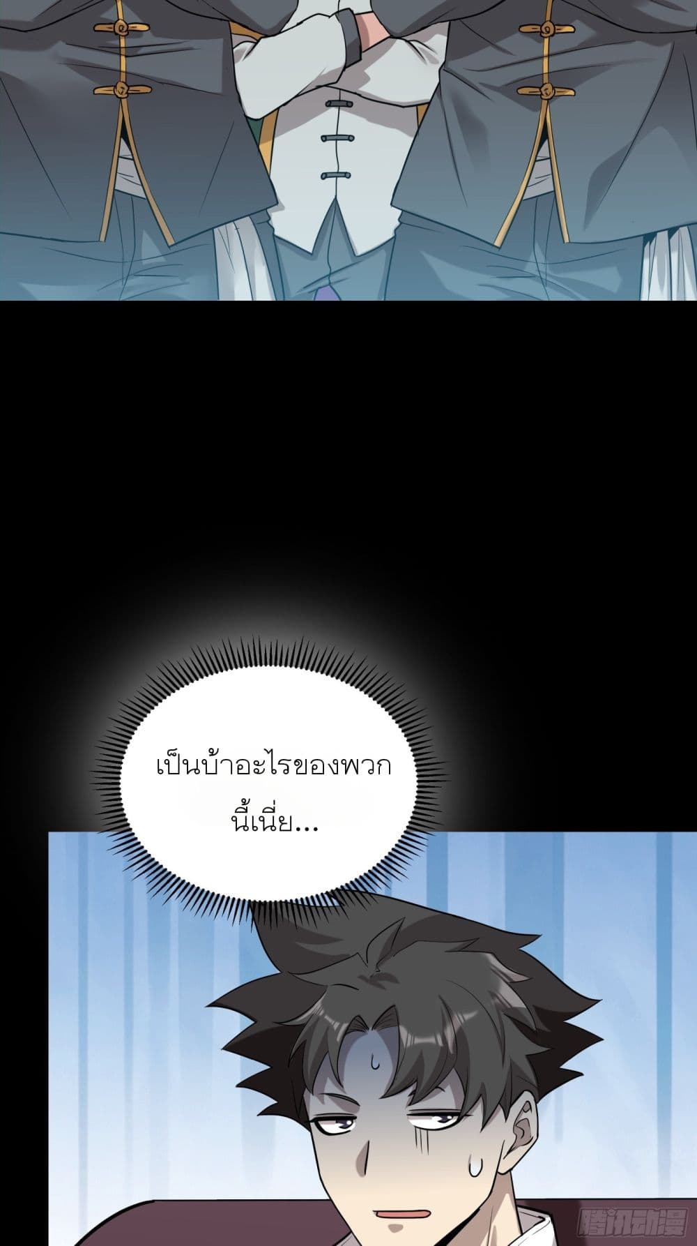 Legend of Star General page 4