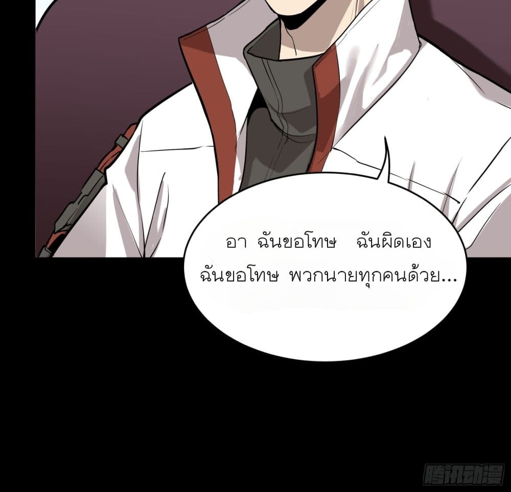 Legend of Star General page 5