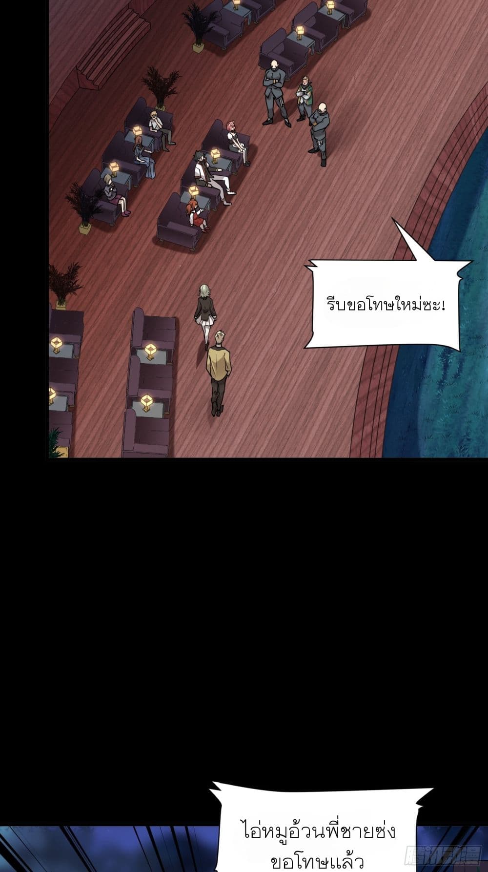 Legend of Star General page 9