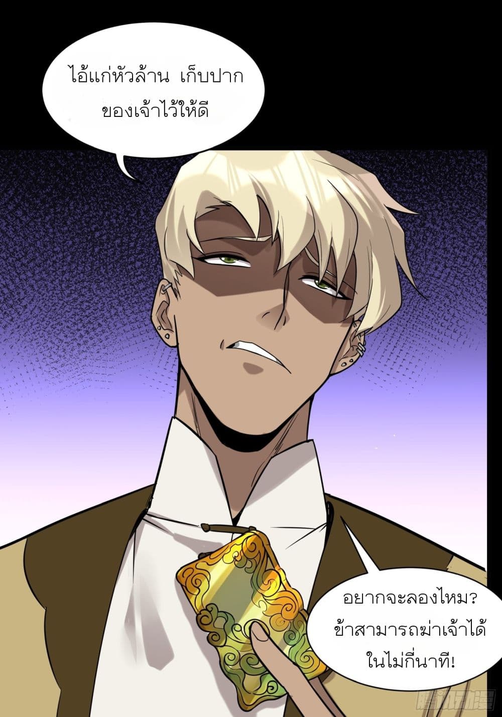 Legend of Star General page 17