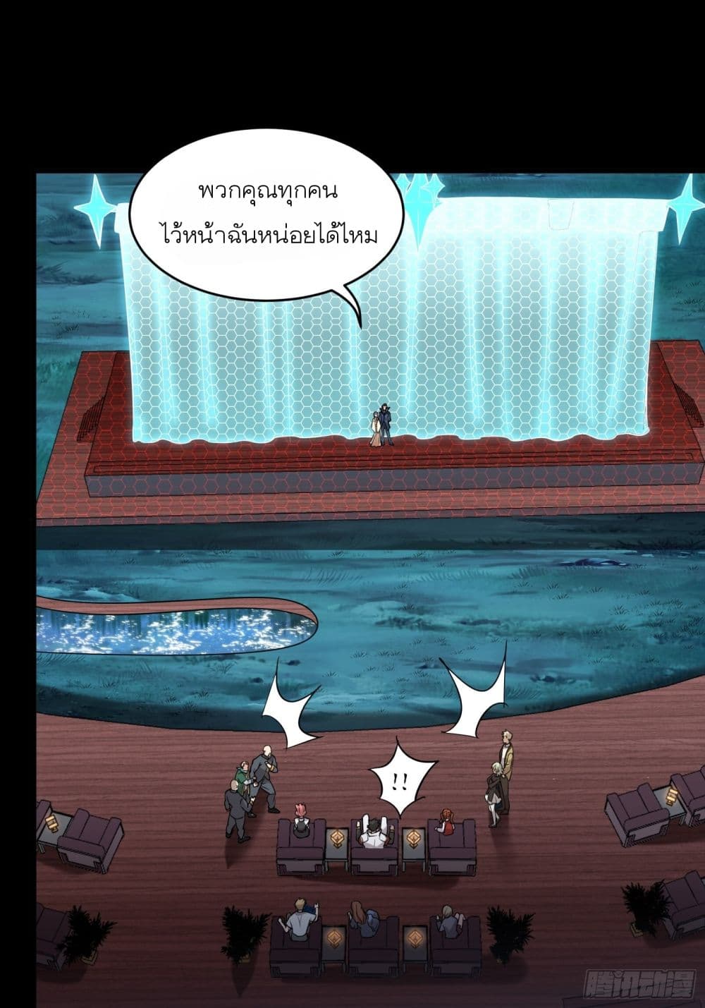 Legend of Star General page 20