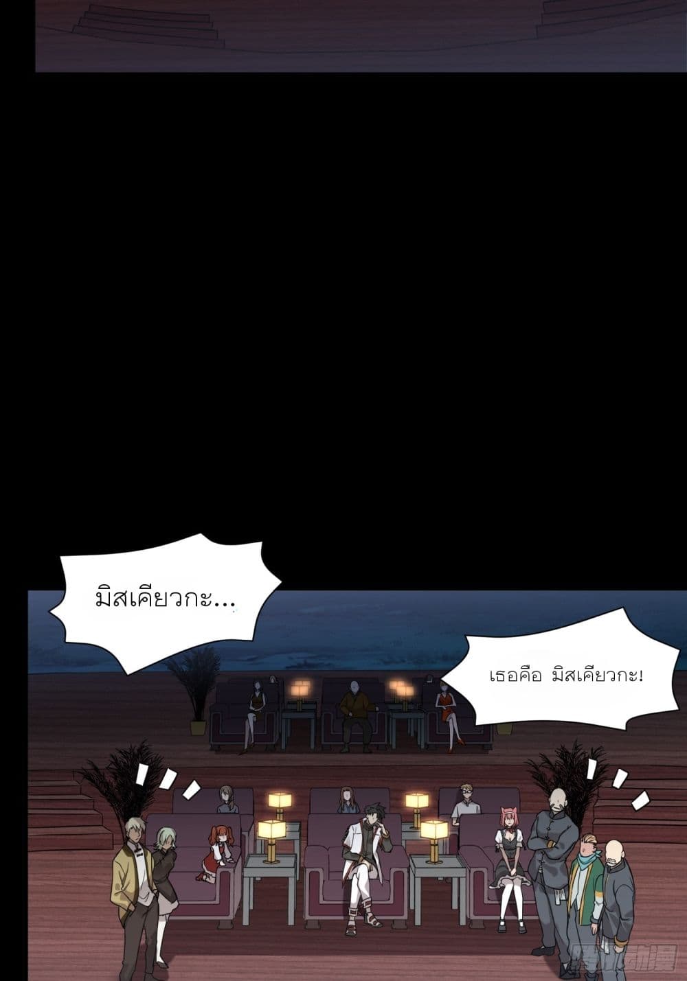 Legend of Star General page 21