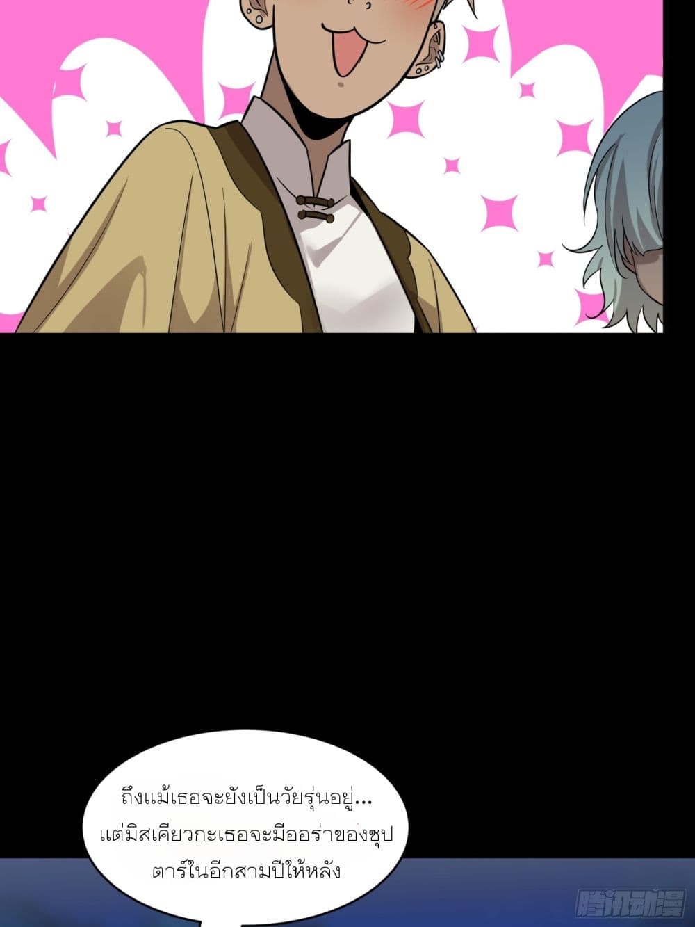 Legend of Star General page 27