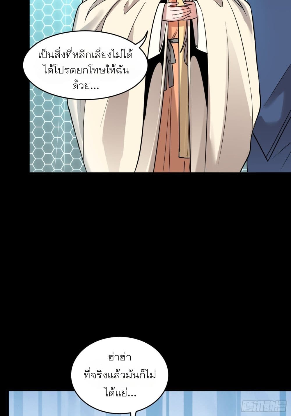 Legend of Star General page 35